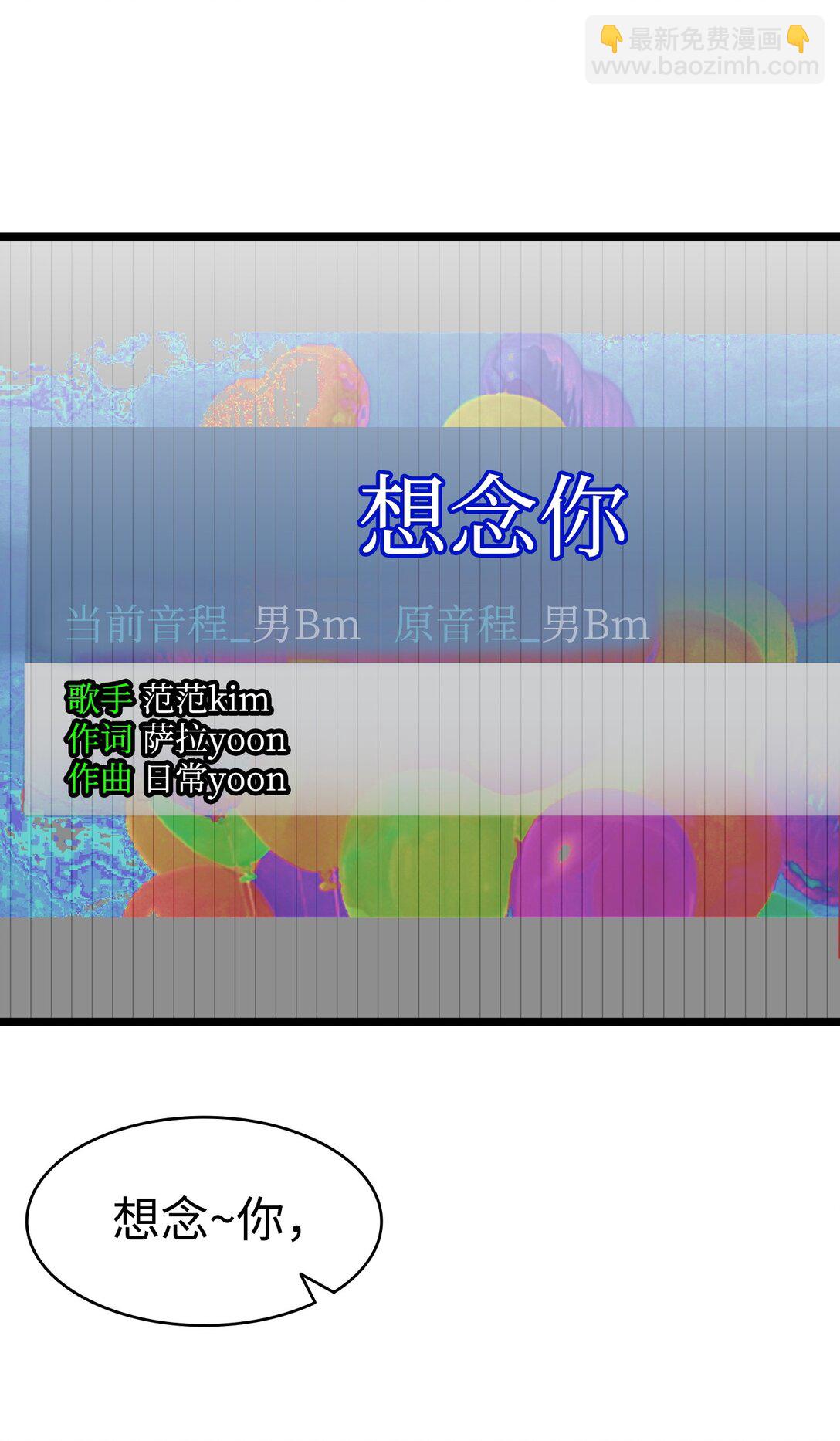 骷髏奶爸 - 236 旅遊(2/2) - 3