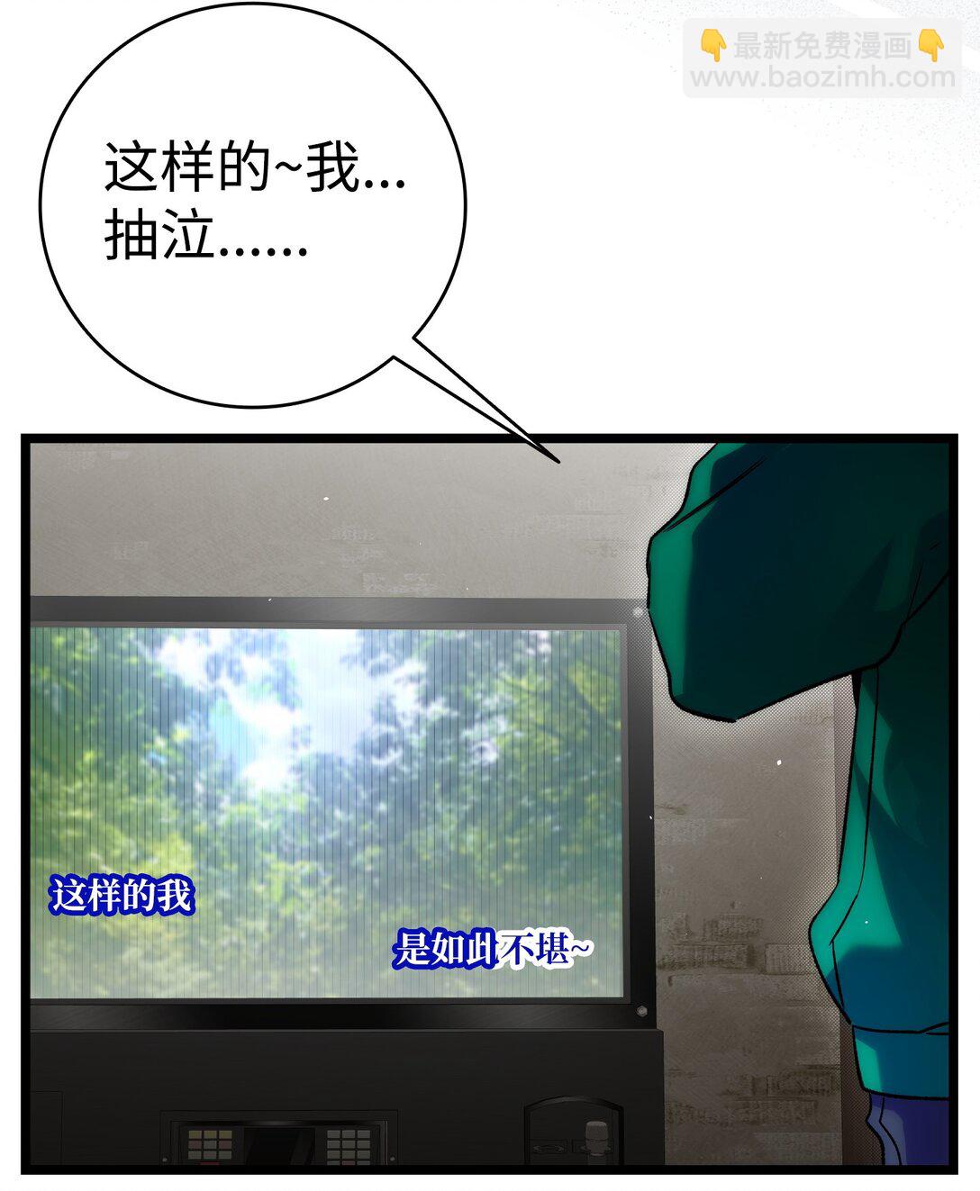 骷髏奶爸 - 236 旅遊(2/2) - 5