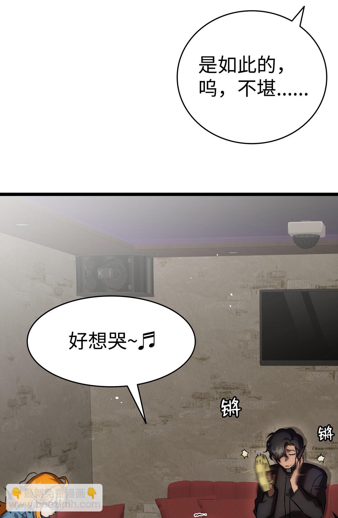 骷髏奶爸 - 236 旅遊(2/2) - 6