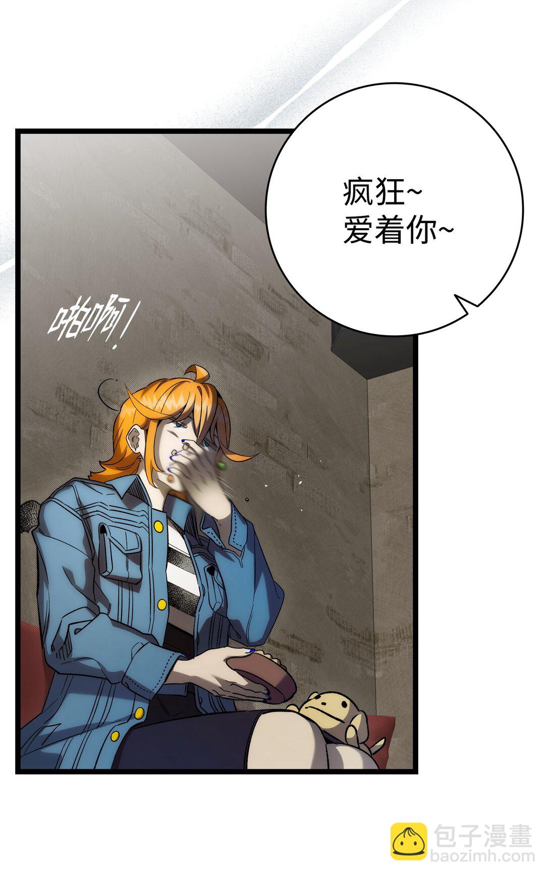 骷髏奶爸 - 236 旅遊(2/2) - 8