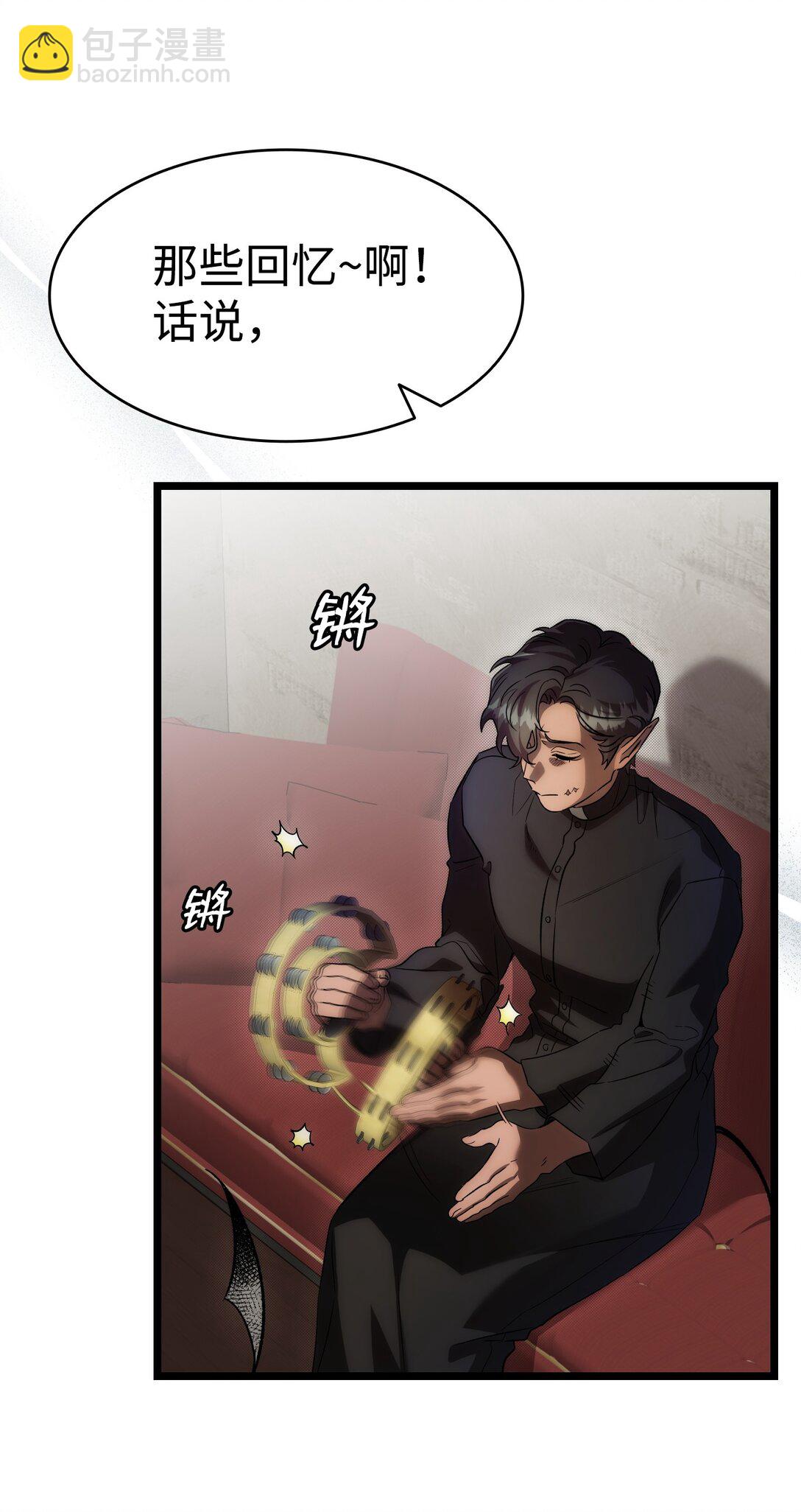 骷髏奶爸 - 236 旅遊(2/2) - 1