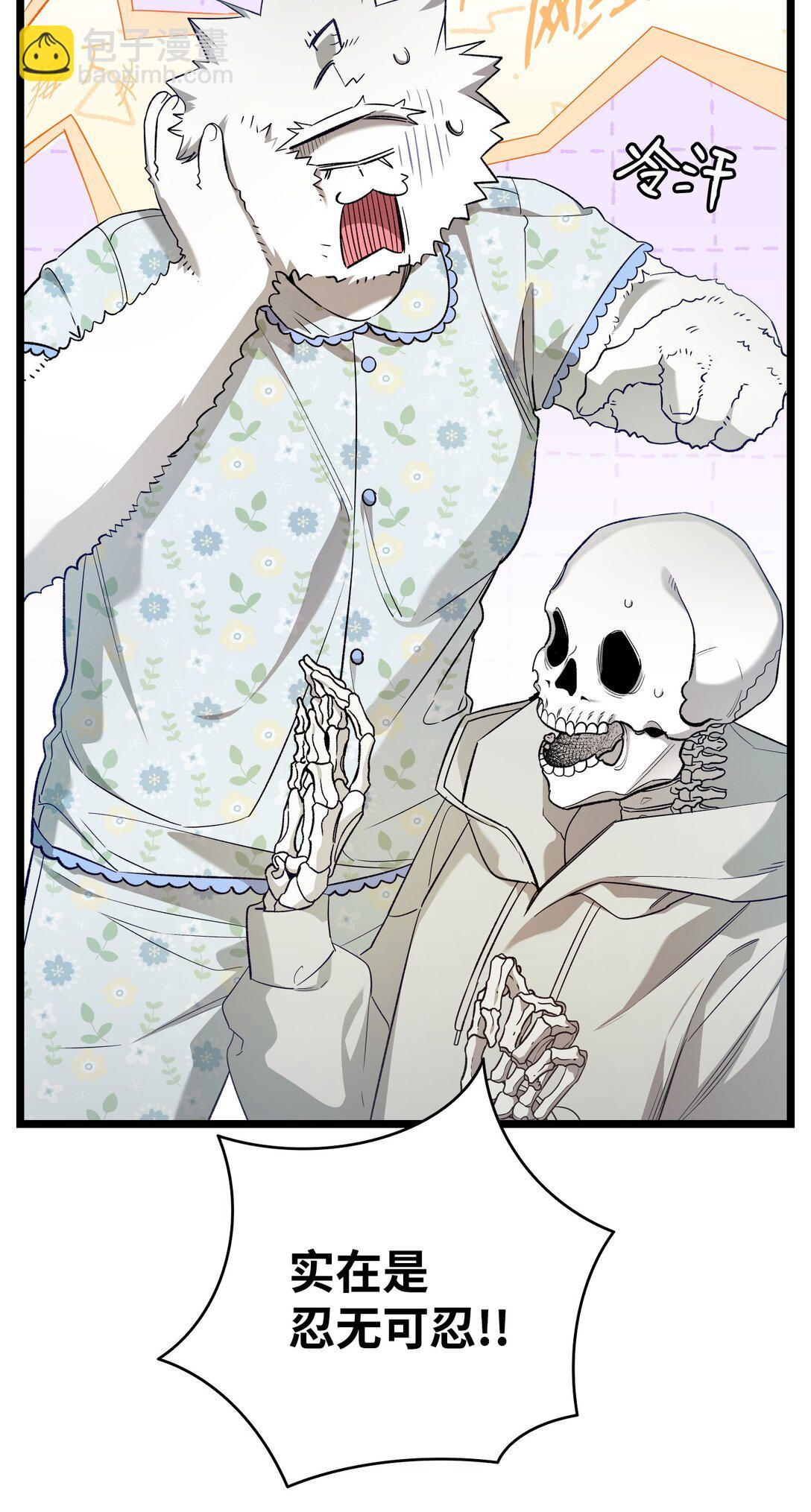 骷髏奶爸 - 236 旅遊(1/2) - 8