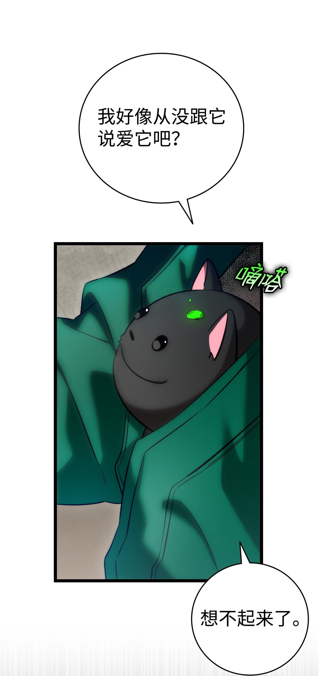 骷髏奶爸 - 236 旅遊(2/2) - 2