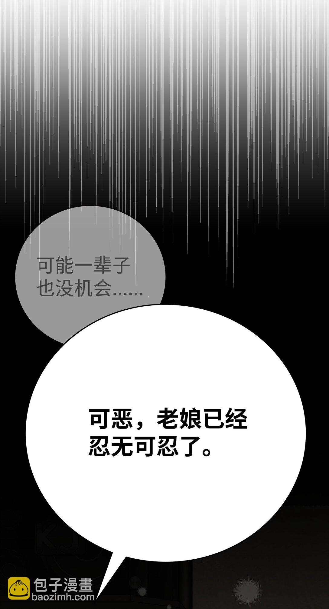 骷髏奶爸 - 236 旅遊(2/2) - 3