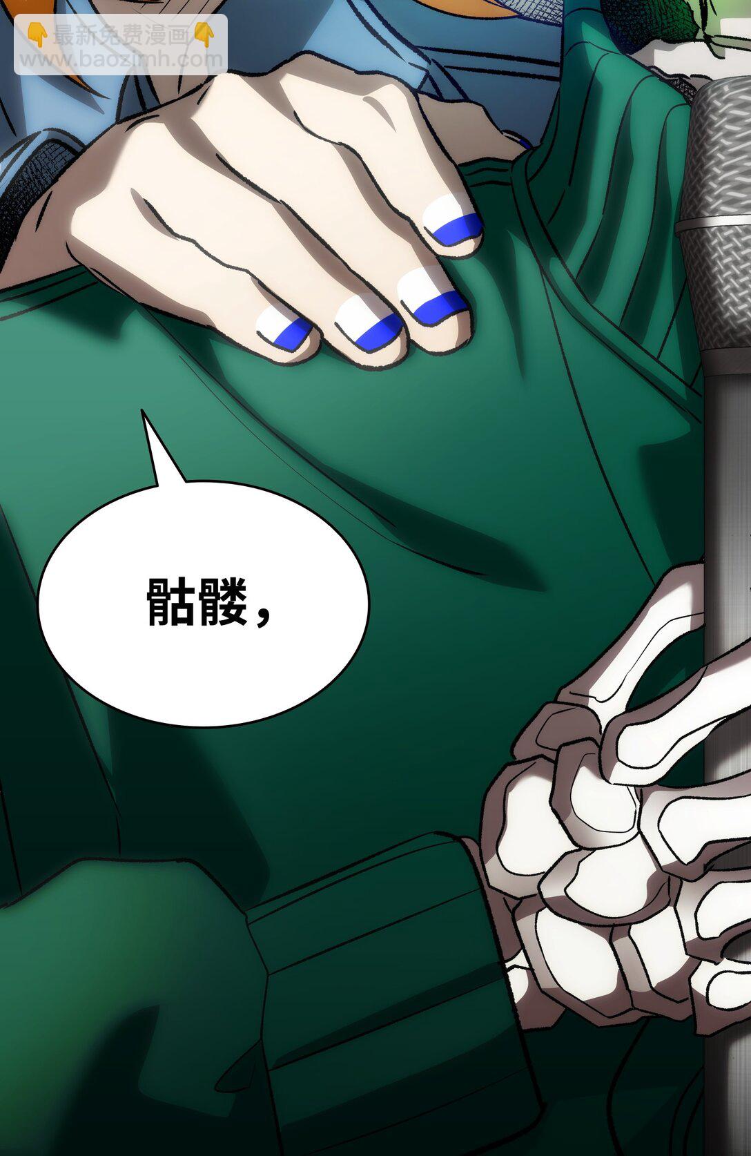 骷髏奶爸 - 236 旅遊(2/2) - 5