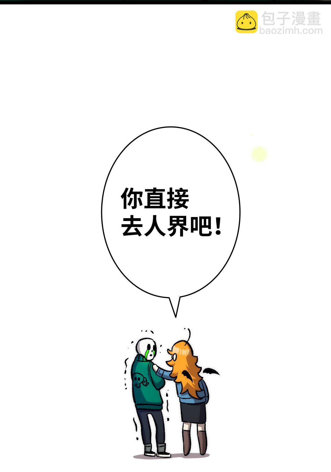 骷髏奶爸 - 236 旅遊(2/2) - 6