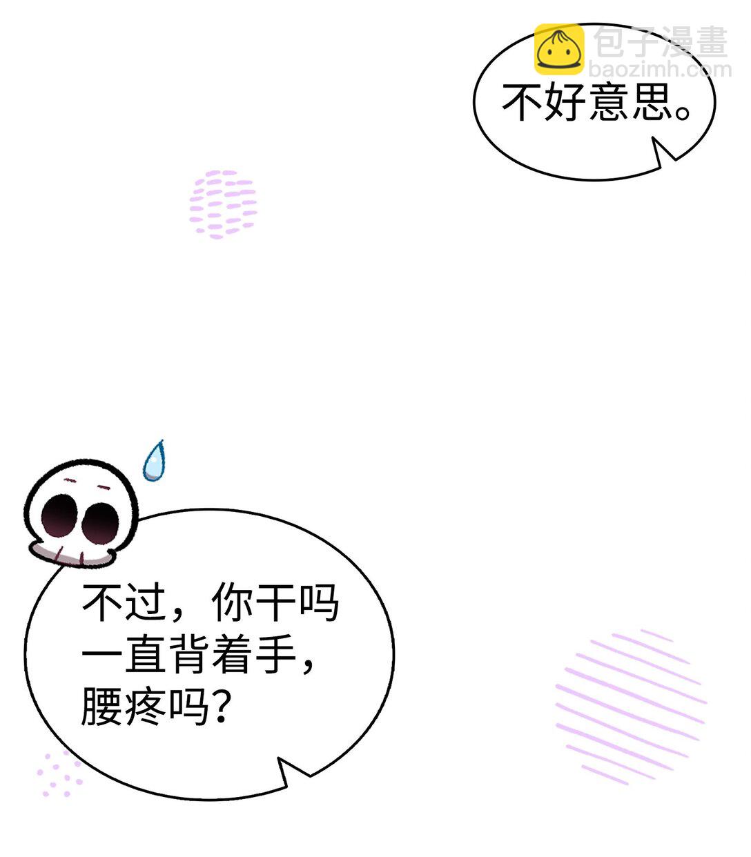 骷髏奶爸 - 236 旅遊(1/2) - 1