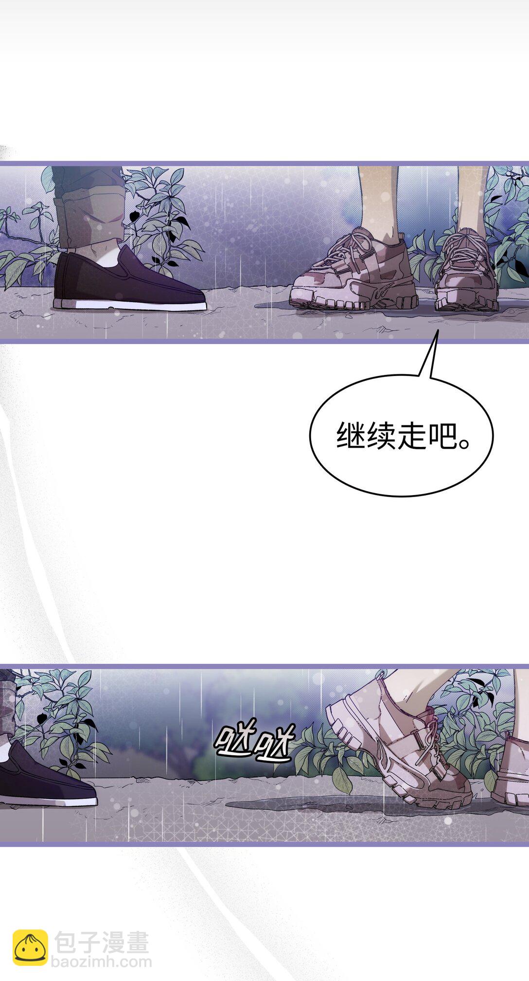 骷髏奶爸 - 238 開導(1/2) - 7