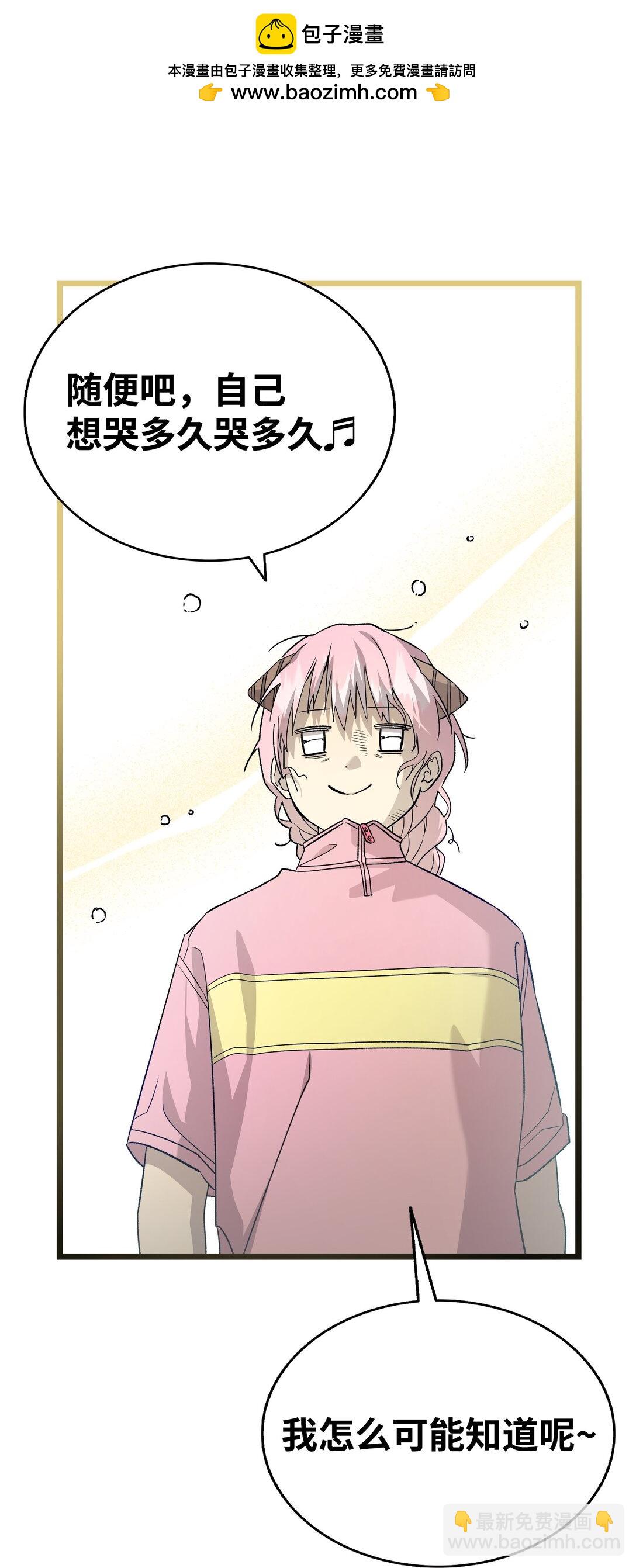 骷髏奶爸 - 238 開導(1/2) - 2