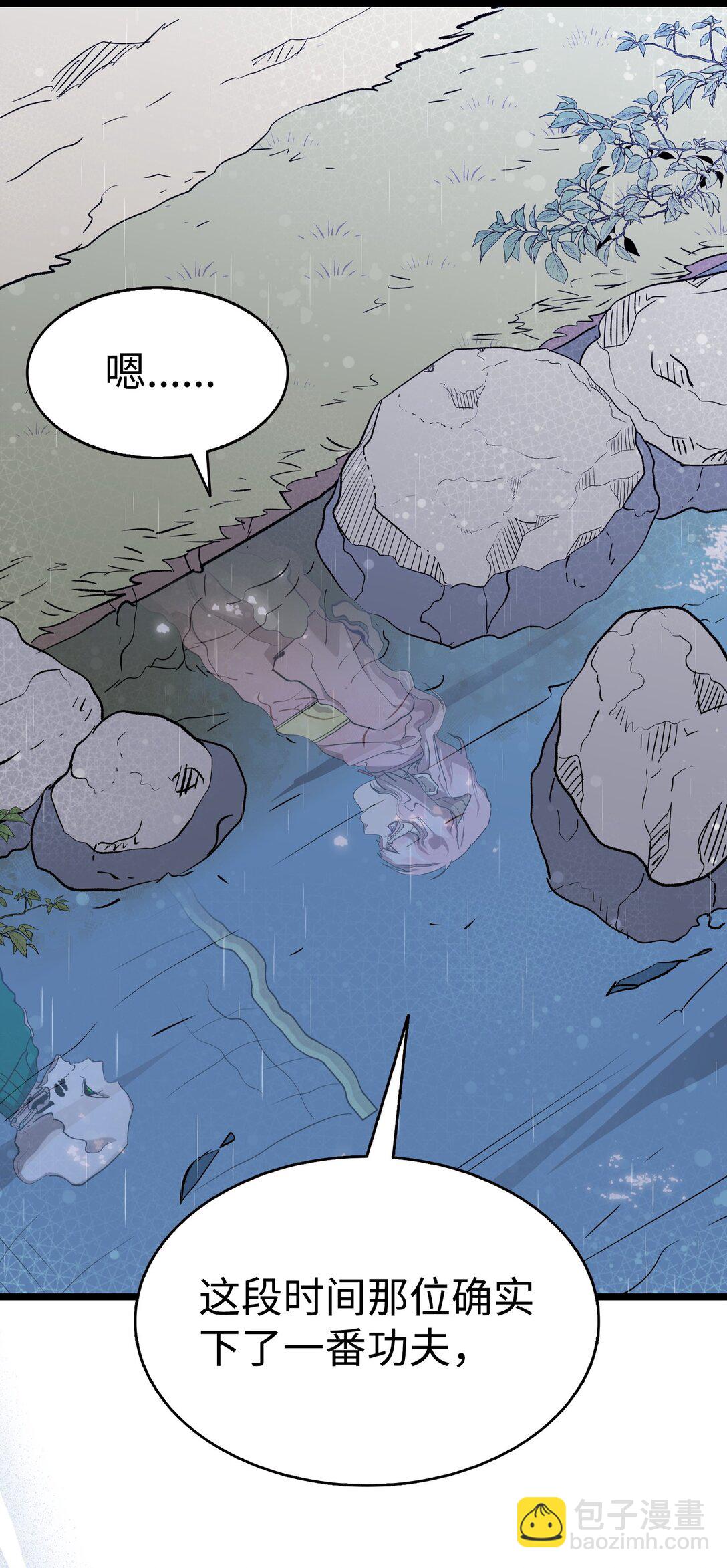 骷髏奶爸 - 238 開導(1/2) - 5