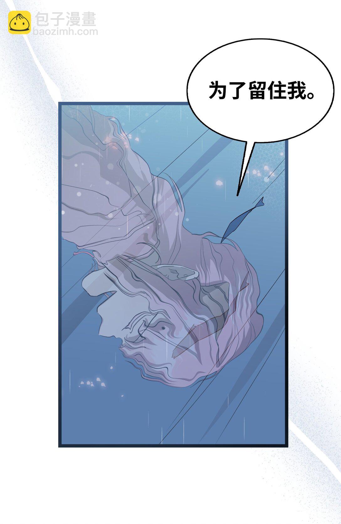 骷髏奶爸 - 238 開導(1/2) - 6