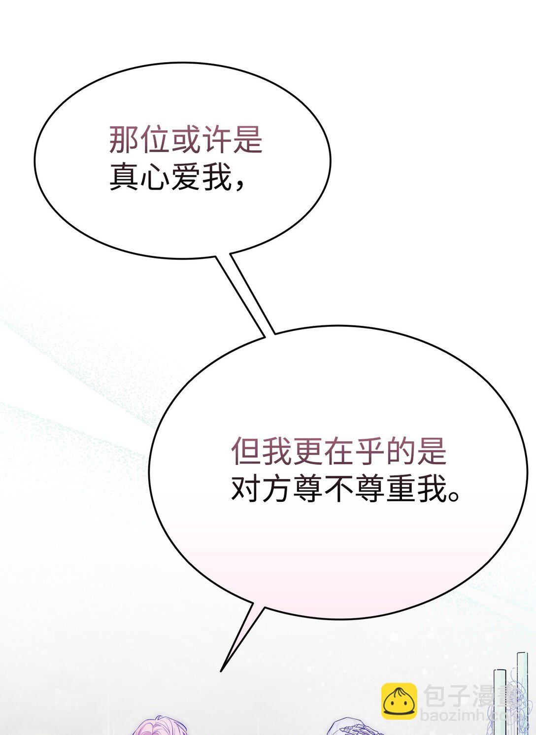 骷髏奶爸 - 238 開導(1/2) - 1