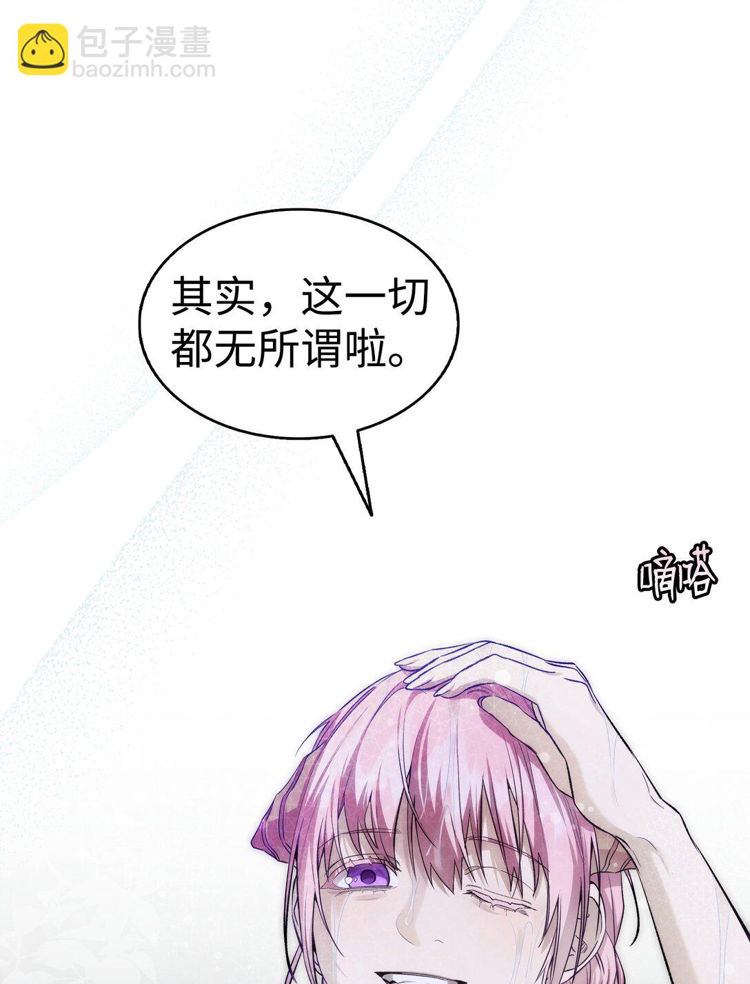 骷髏奶爸 - 238 開導(1/2) - 3