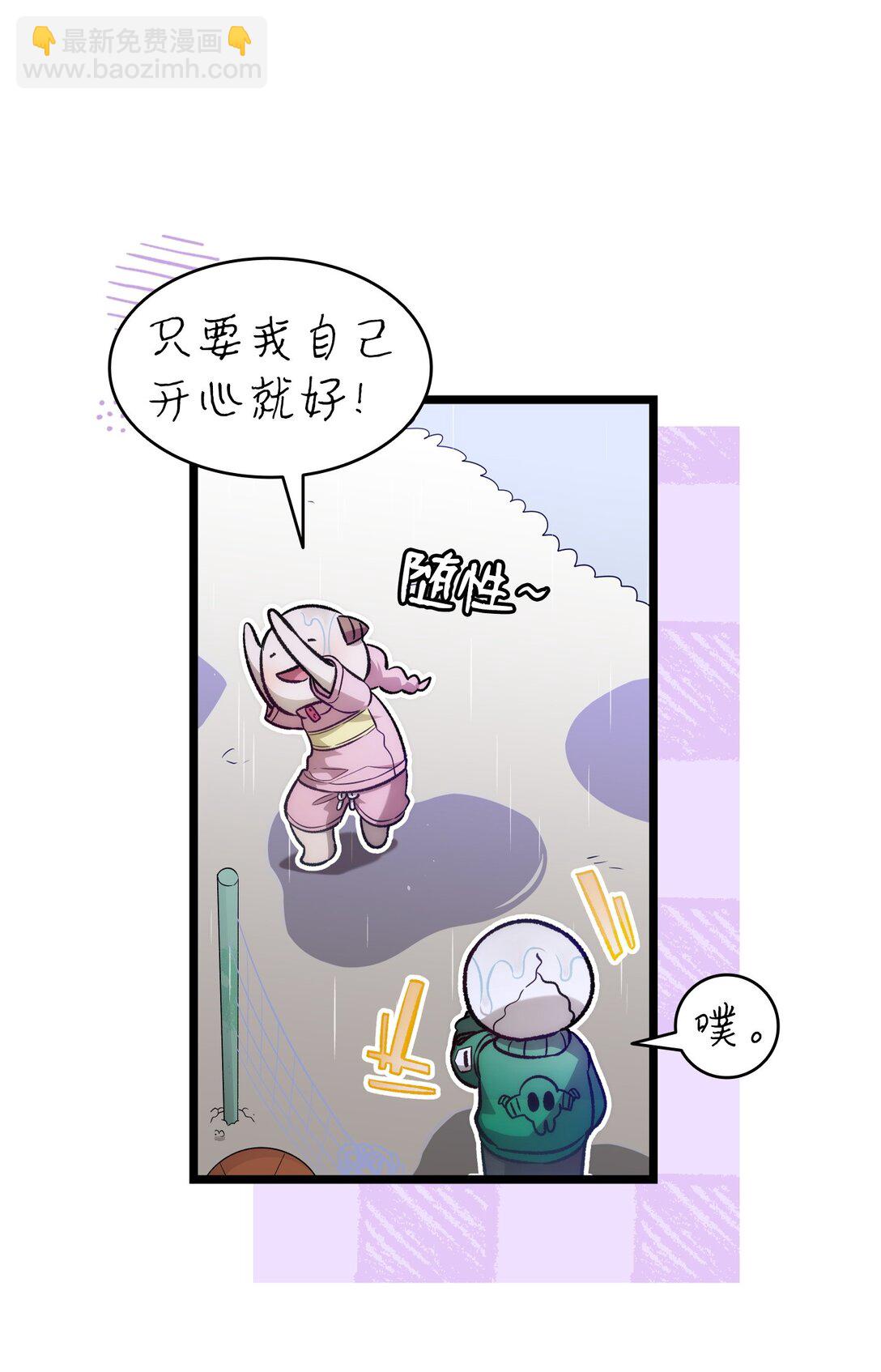 骷髏奶爸 - 238 開導(1/2) - 5