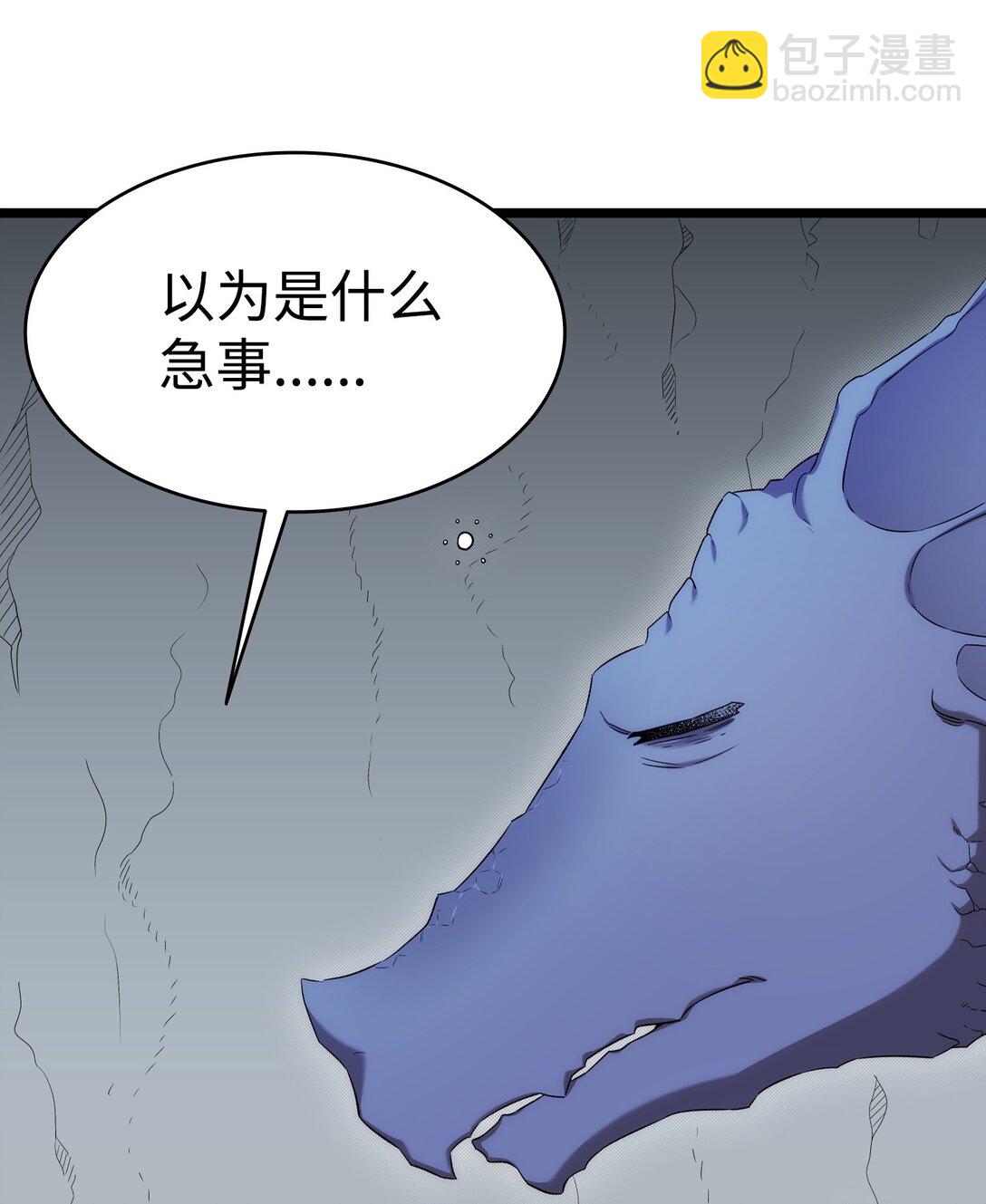 骷髏奶爸 - 238 開導(1/2) - 6