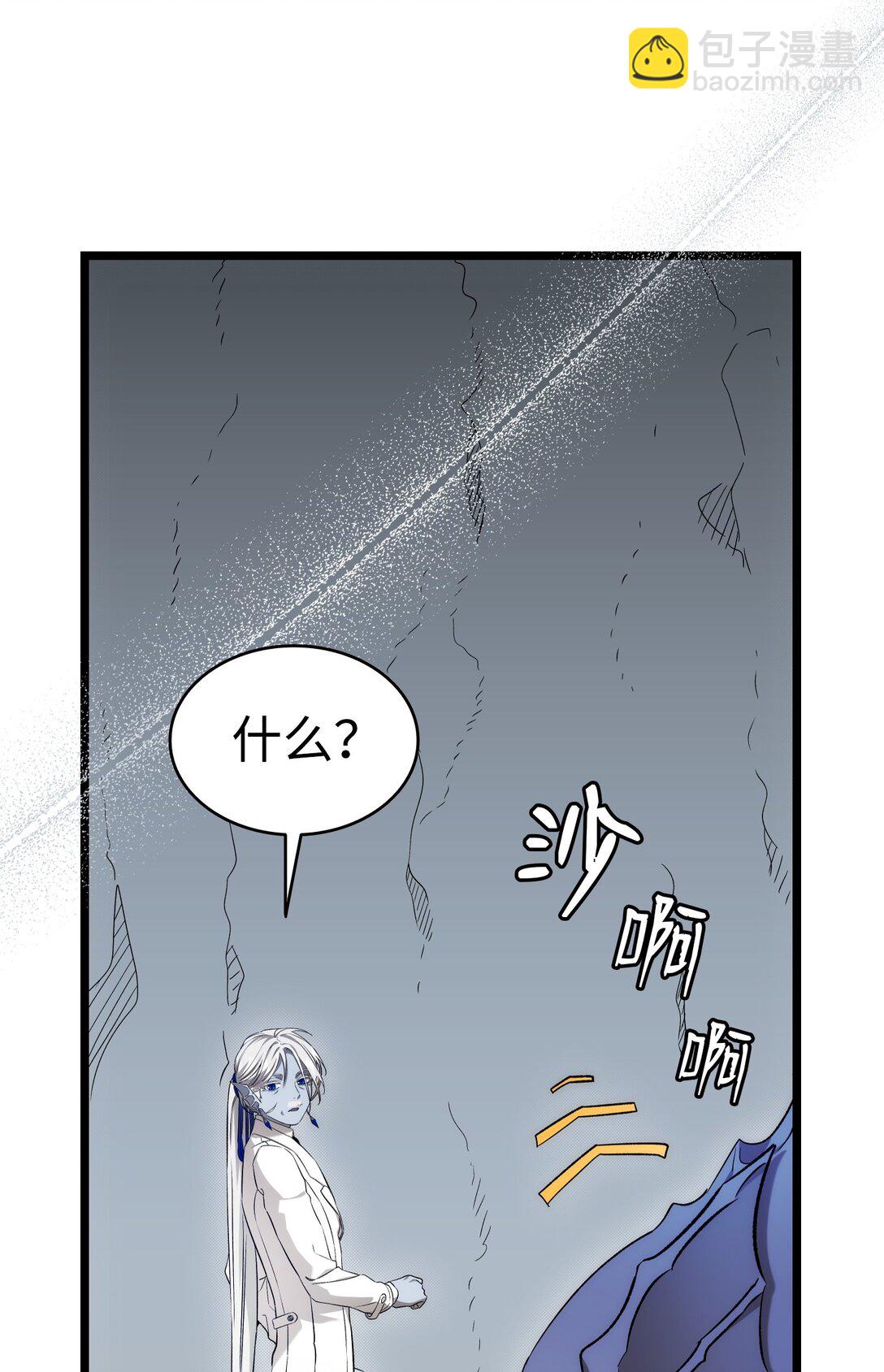 骷髏奶爸 - 238 開導(1/2) - 8