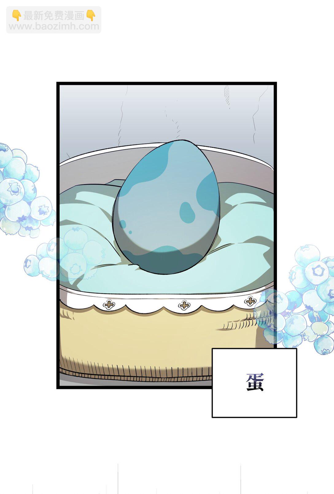 骷髏奶爸 - 238 開導(1/2) - 2