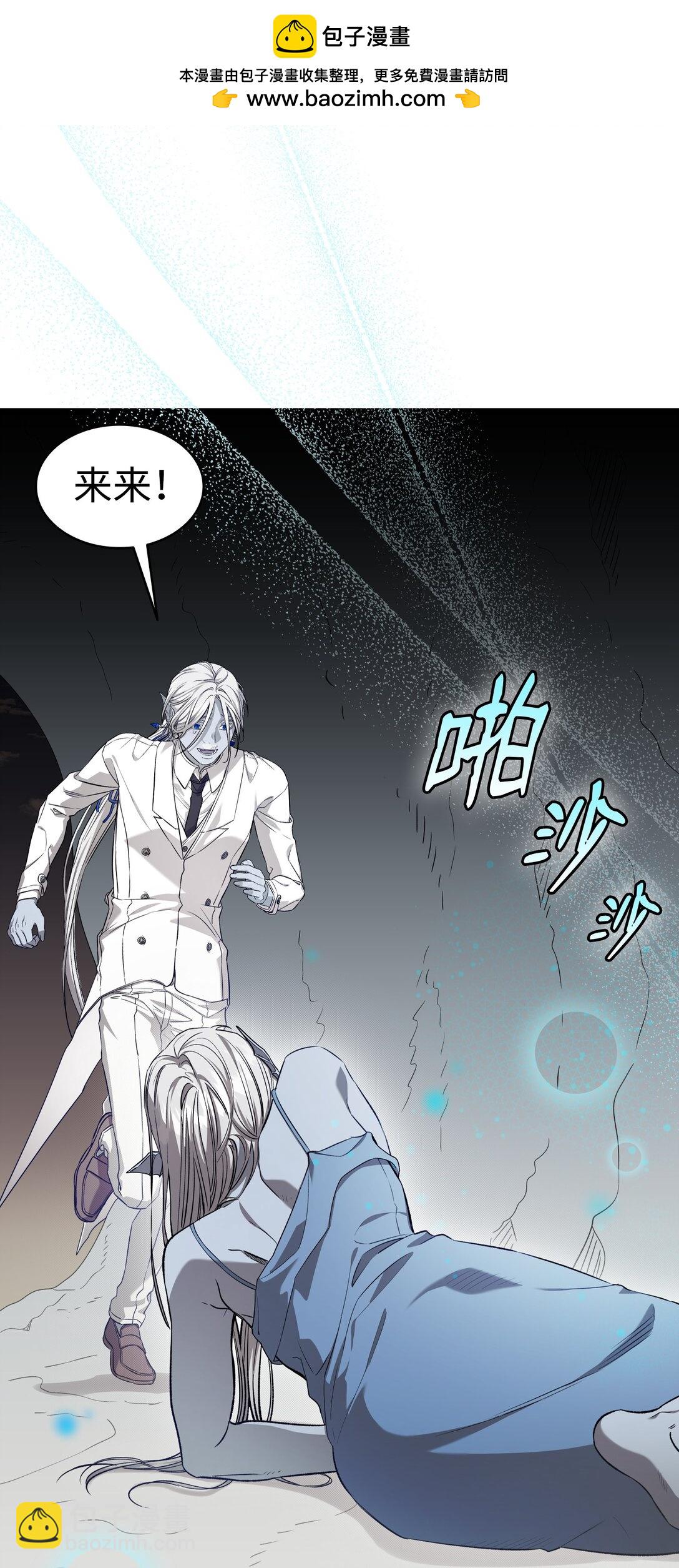 骷髏奶爸 - 238 開導(1/2) - 5