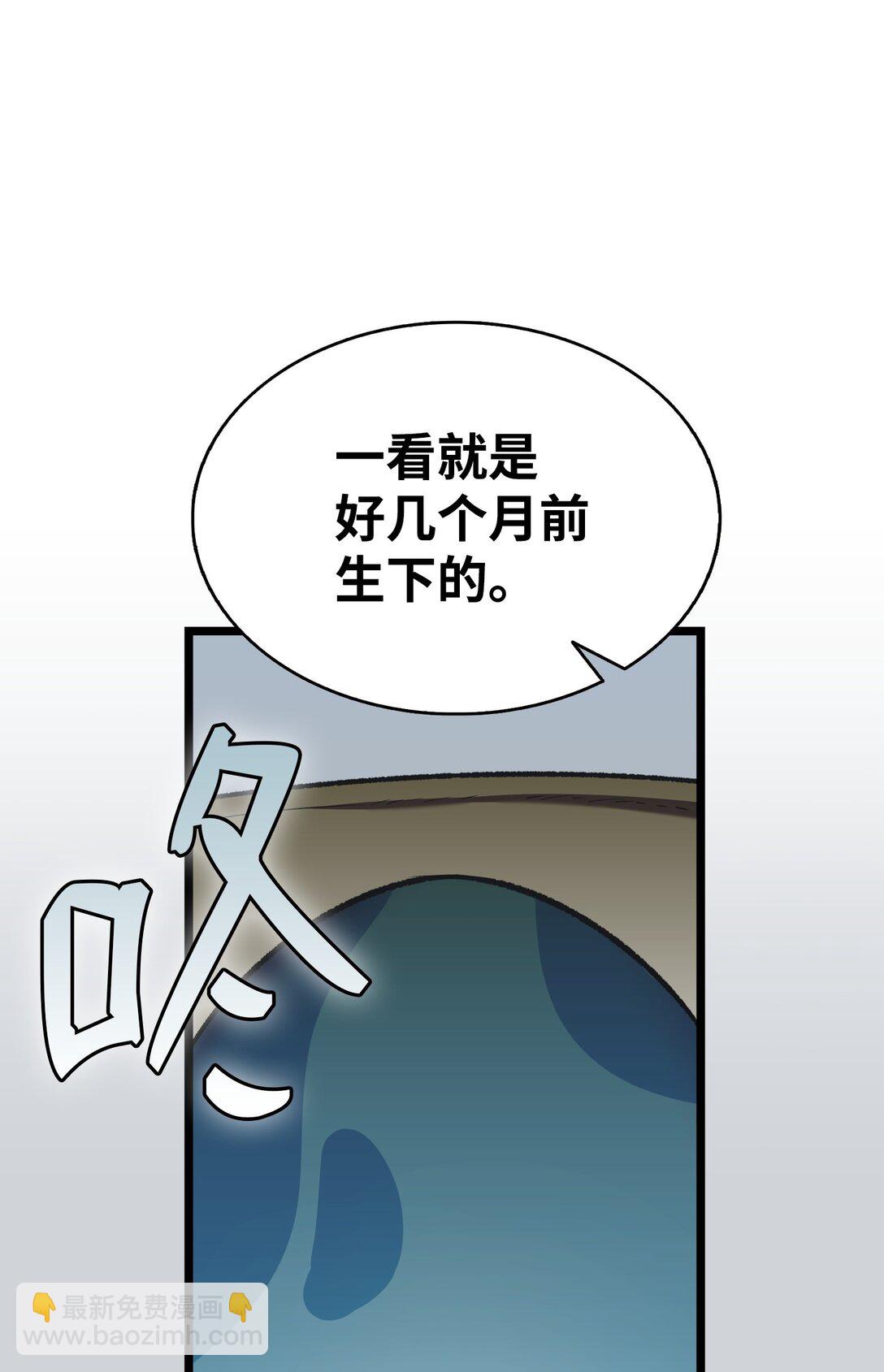 骷髏奶爸 - 238 開導(2/2) - 7