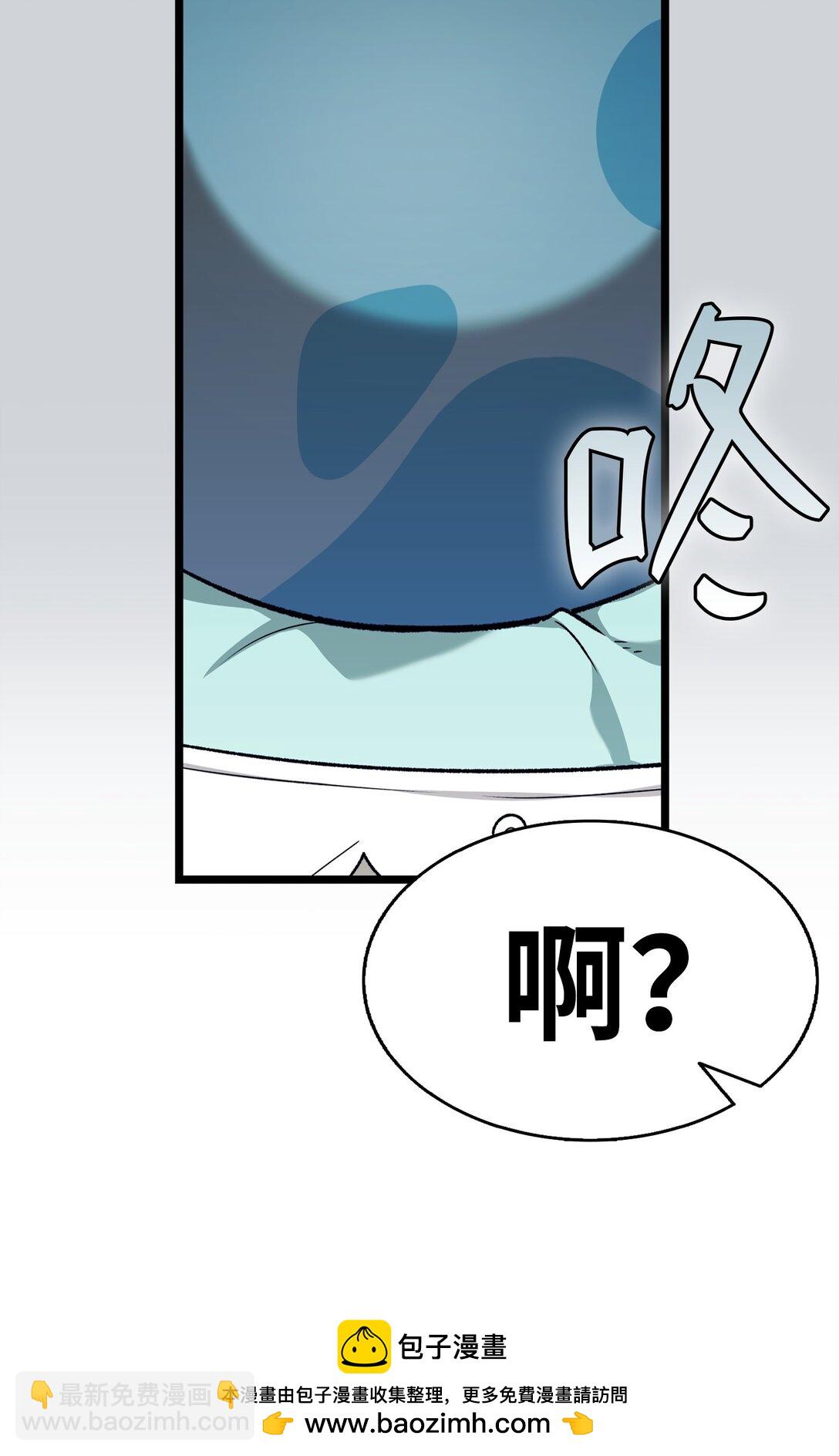 骷髏奶爸 - 238 開導(2/2) - 8