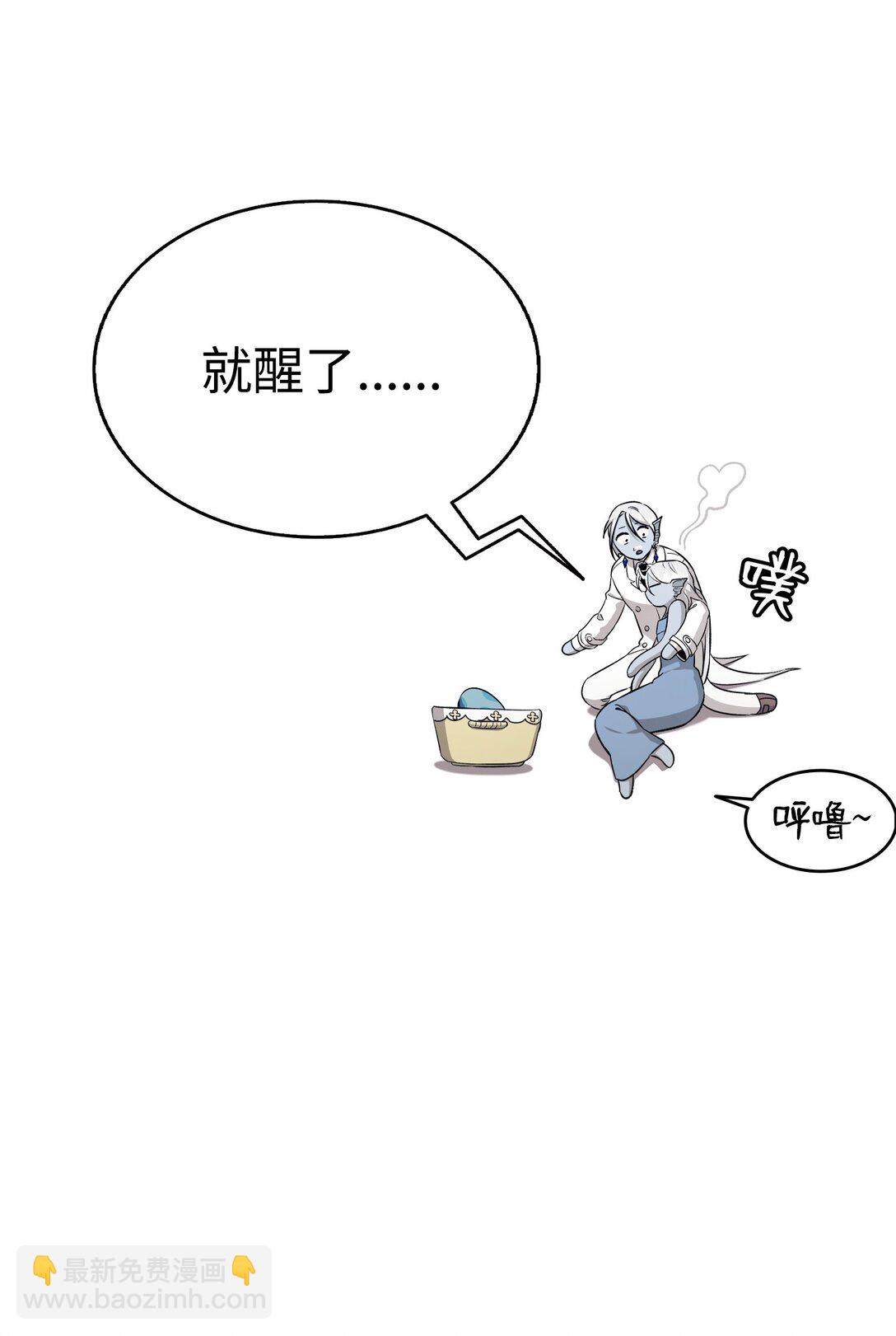 骷髏奶爸 - 238 開導(2/2) - 4