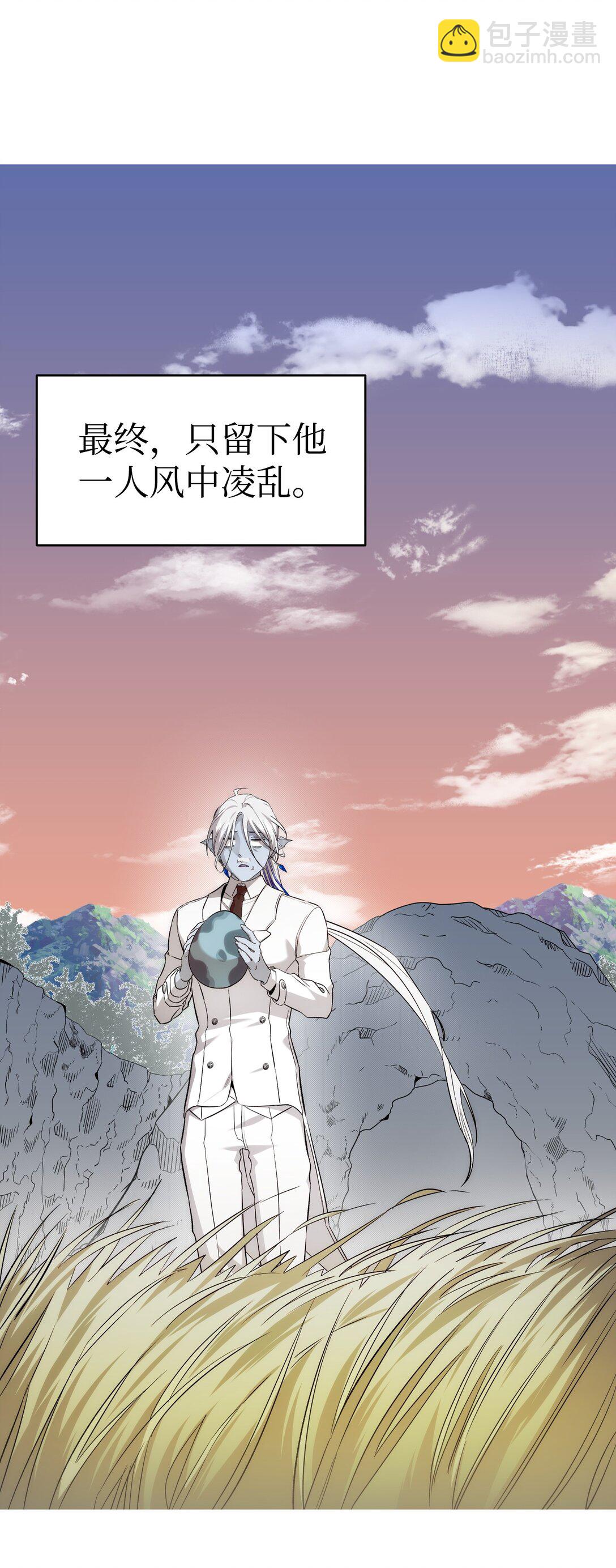 骷髏奶爸 - 238 開導(2/2) - 5