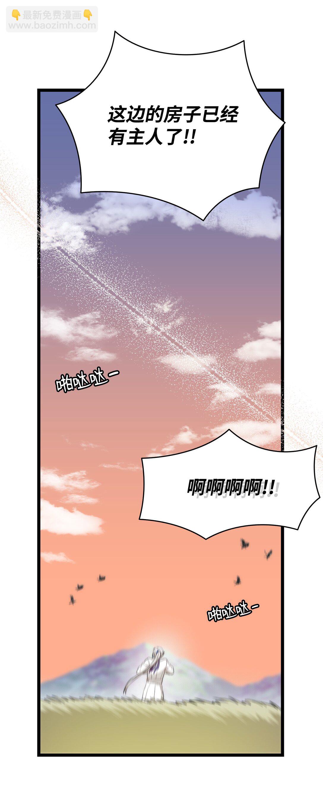 骷髏奶爸 - 238 開導(2/2) - 6