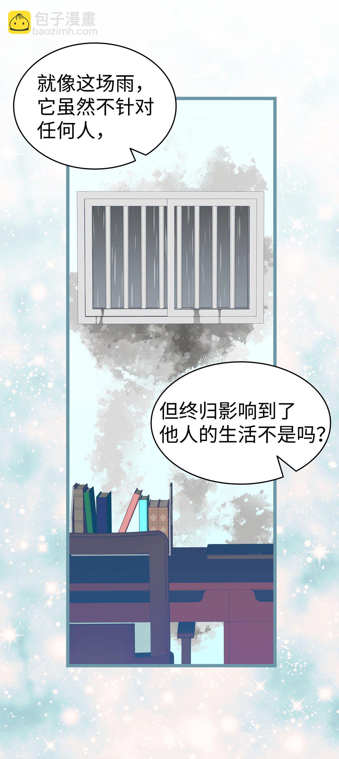 骷髏奶爸 - 238 開導(2/2) - 5