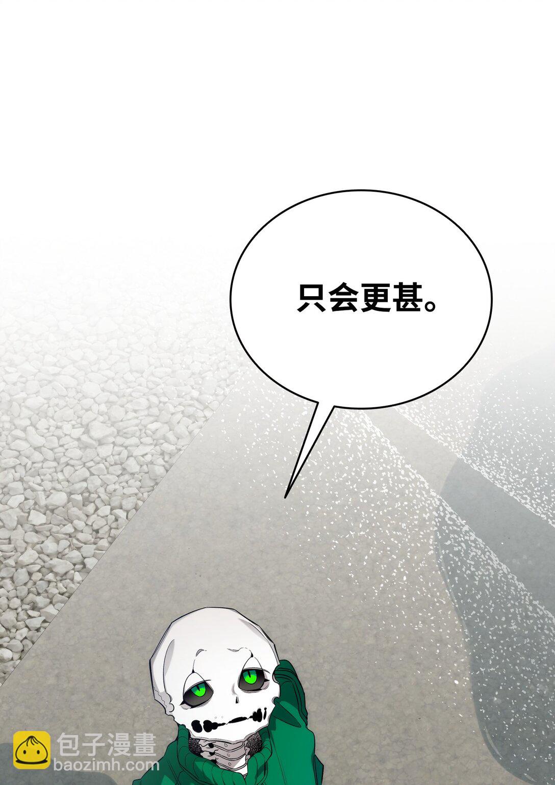 骷髏奶爸 - 238 開導(2/2) - 3