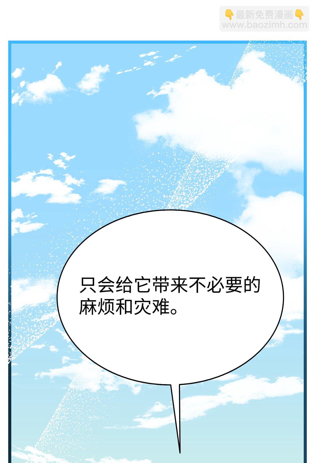 骷髏奶爸 - 238 開導(2/2) - 5