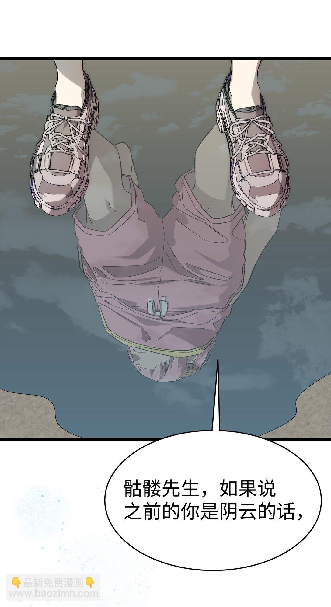 骷髏奶爸 - 238 開導(2/2) - 7