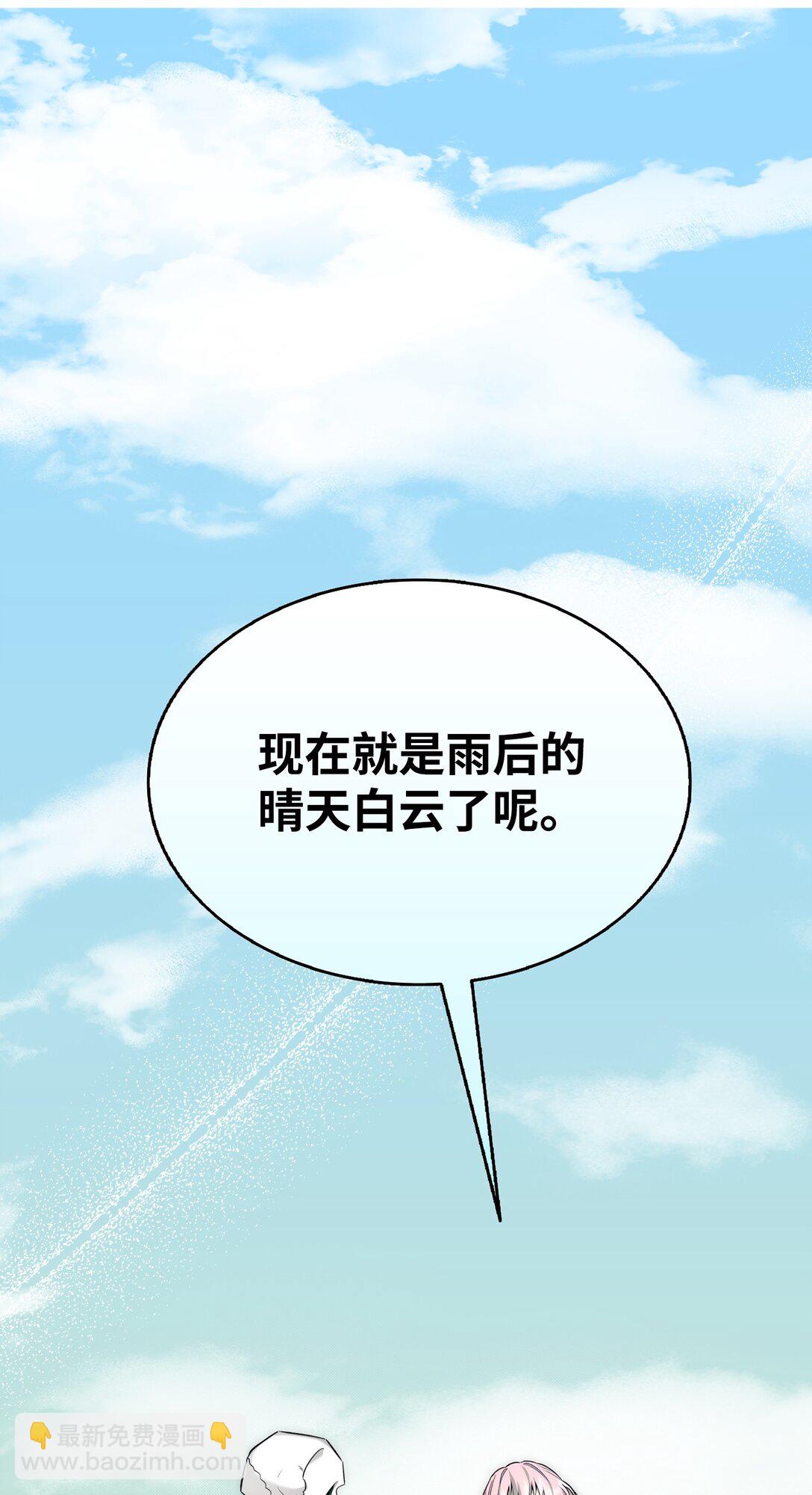 骷髏奶爸 - 238 開導(2/2) - 8