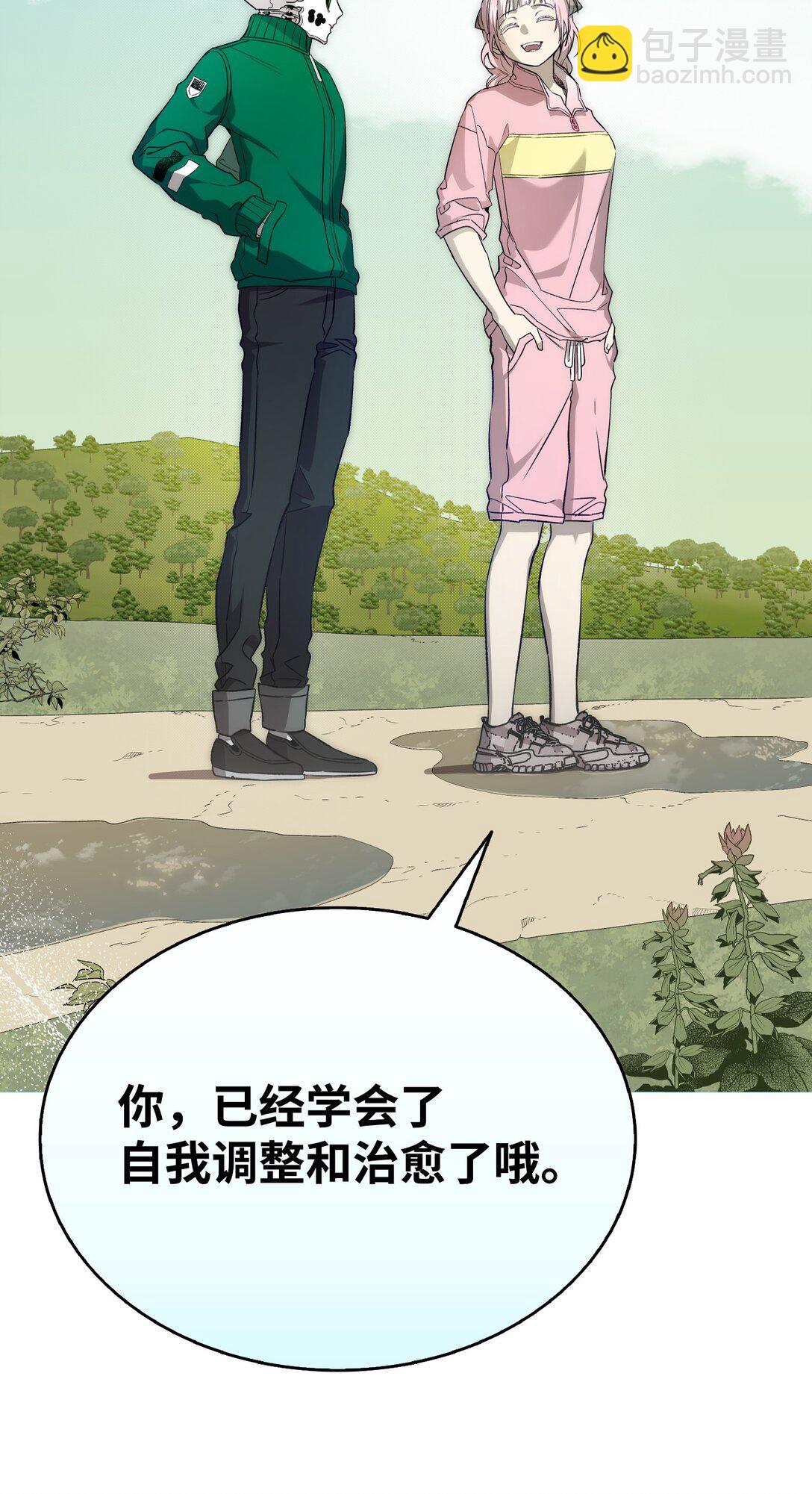 骷髏奶爸 - 238 開導(2/2) - 1