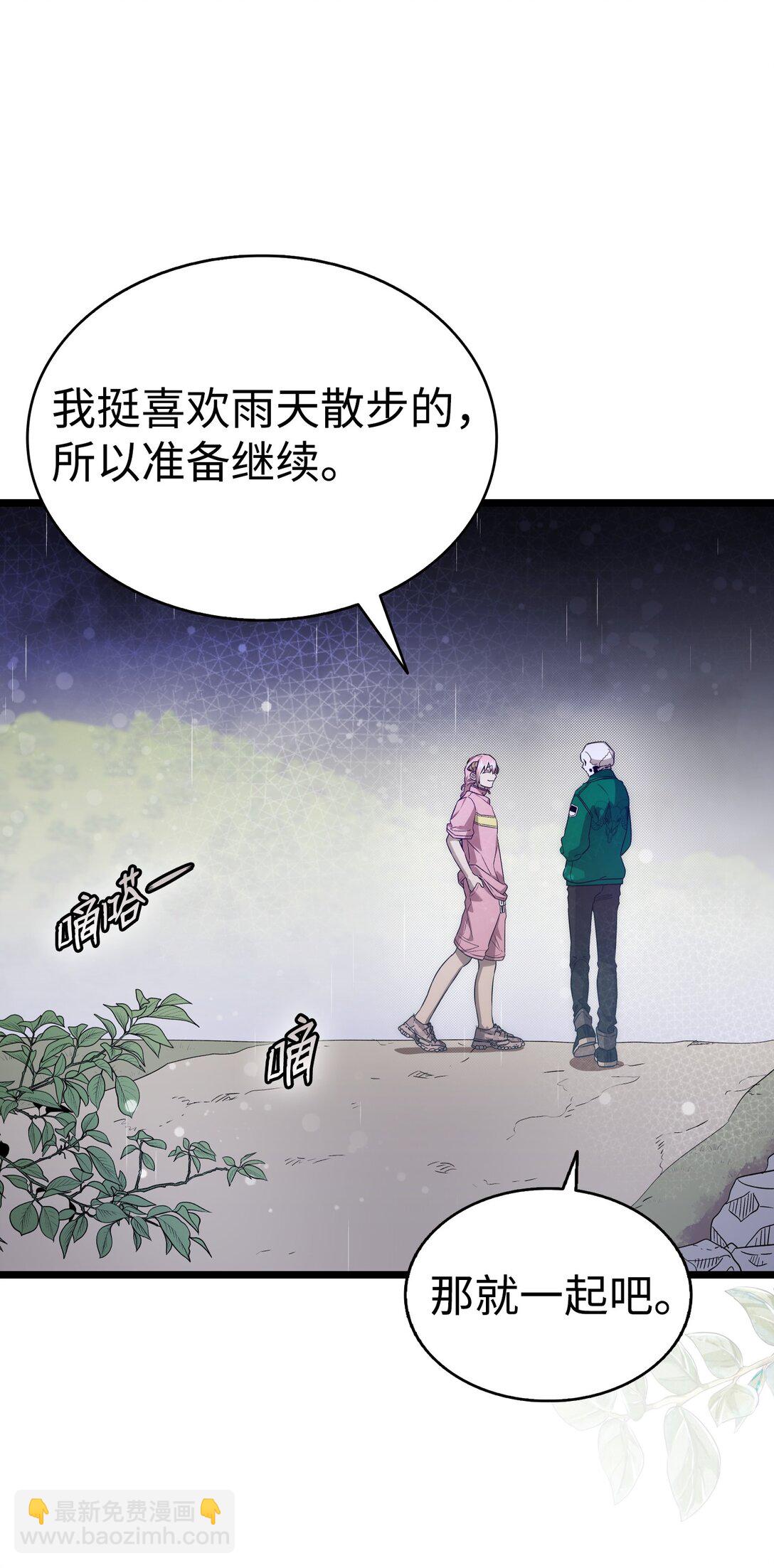 骷髏奶爸 - 238 開導(1/2) - 8