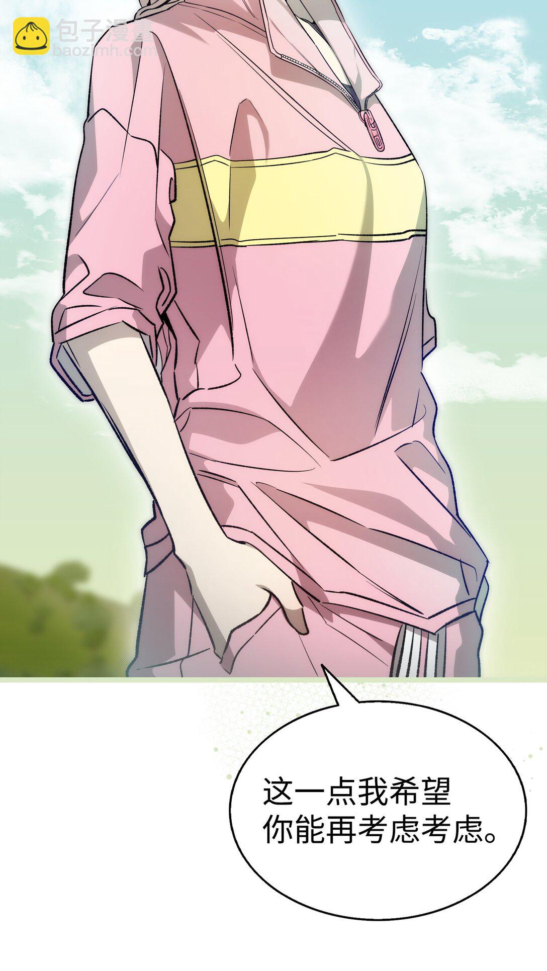 骷髏奶爸 - 238 開導(2/2) - 4