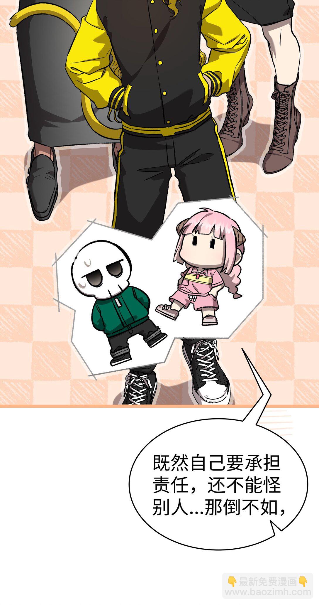 骷髏奶爸 - 238 開導(2/2) - 1