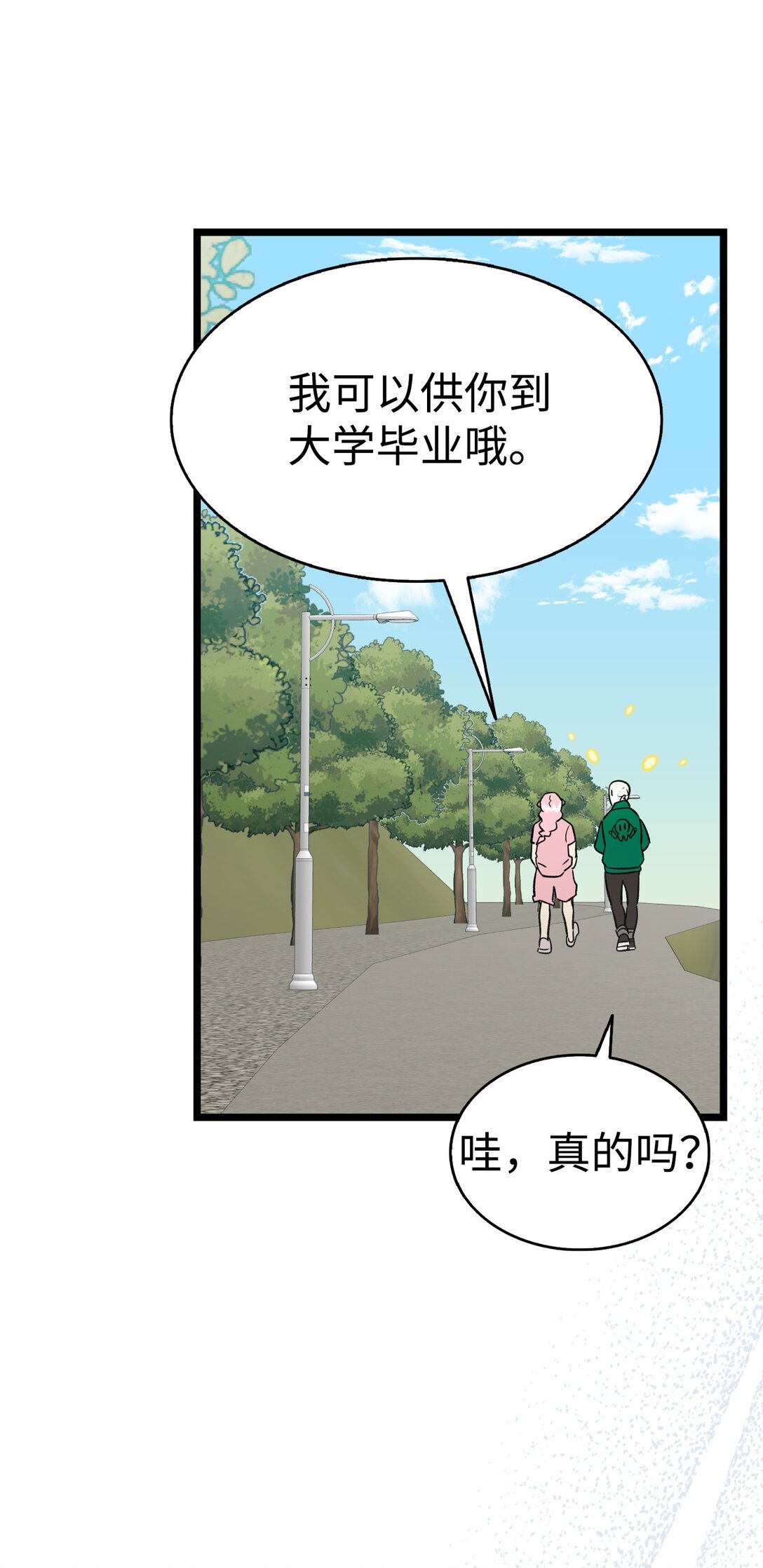 骷髏奶爸 - 238 開導(2/2) - 4