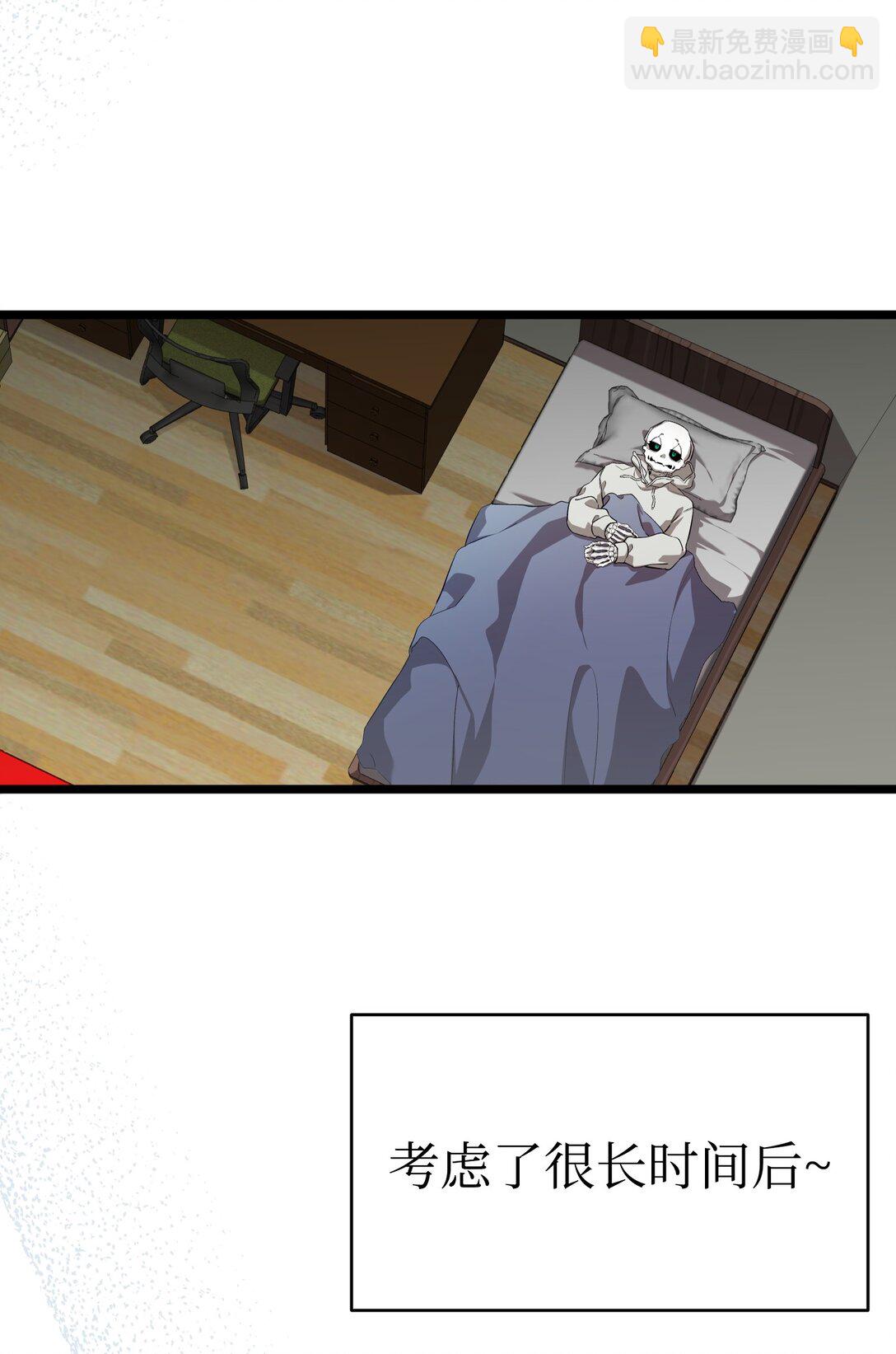 骷髏奶爸 - 238 開導(2/2) - 6