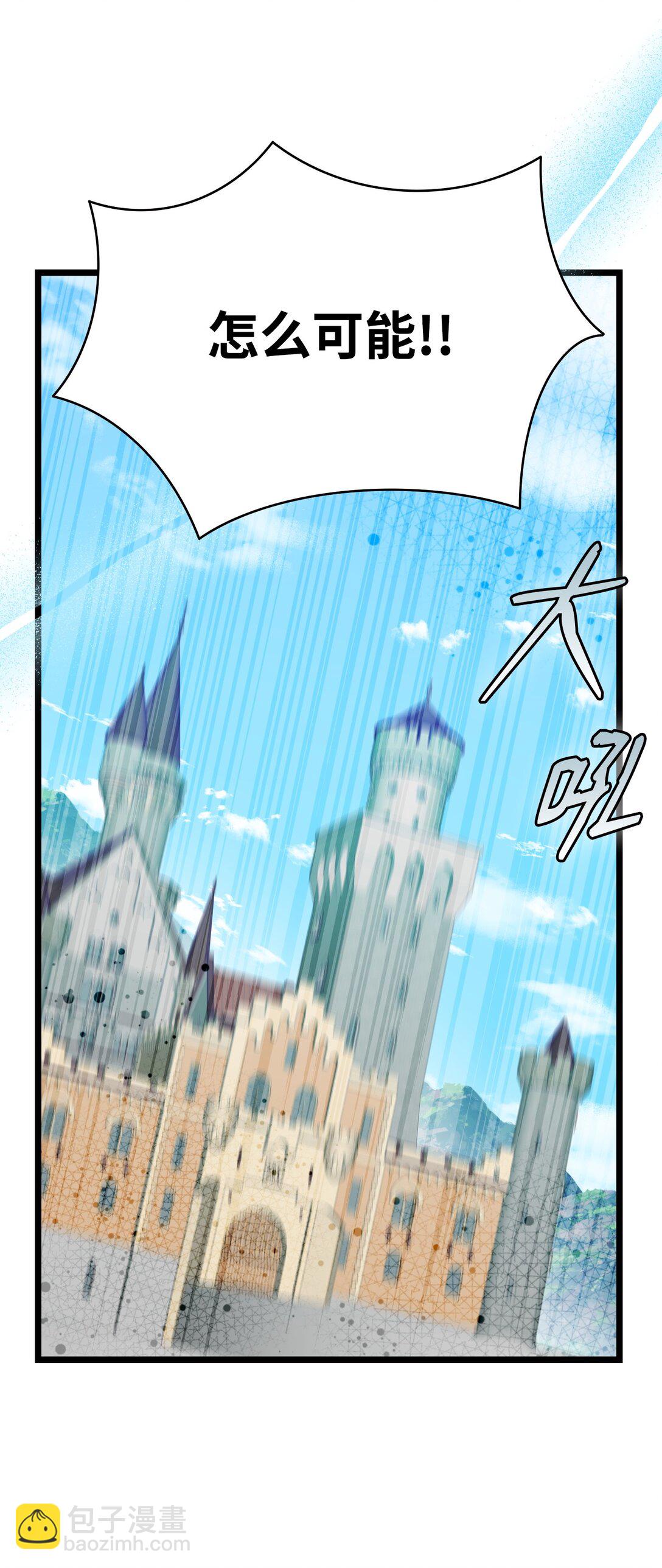 骷髏奶爸 - 238 開導(2/2) - 2