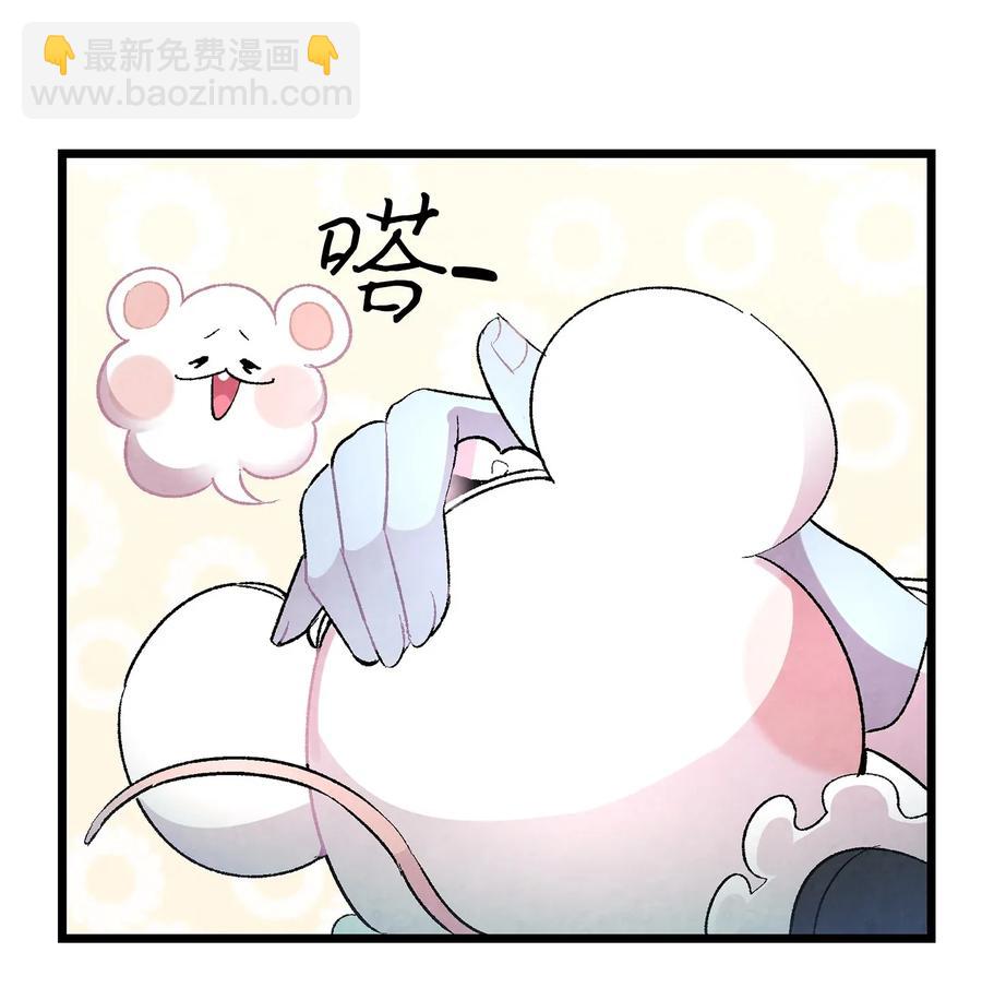 骷髏奶爸 - 26 亞當和莉莉(1/2) - 2