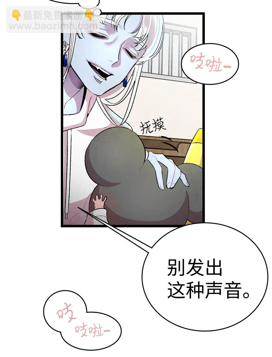 骷髏奶爸 - 26 亞當和莉莉(1/2) - 5