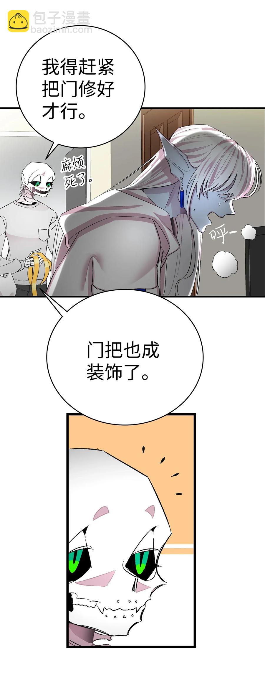 骷髏奶爸 - 26 亞當和莉莉(1/2) - 1