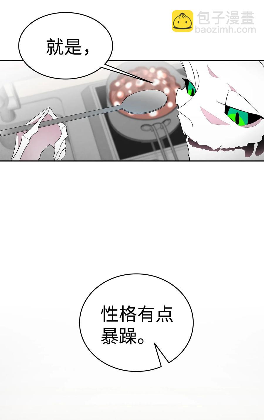 骷髏奶爸 - 26 亞當和莉莉(1/2) - 6