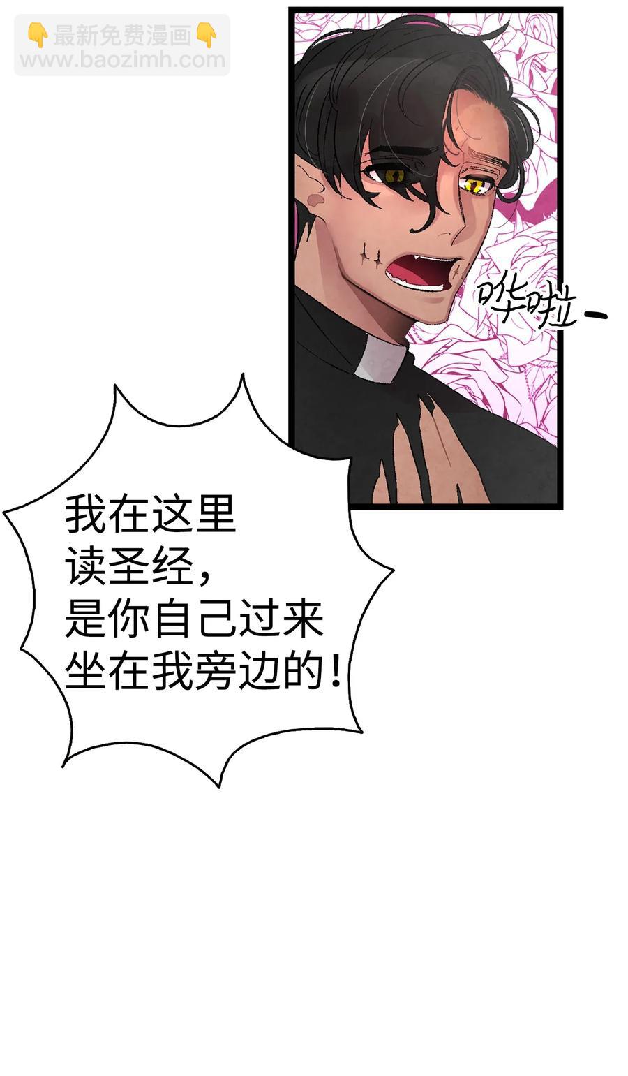 骷髏奶爸 - 26 亞當和莉莉(1/2) - 2