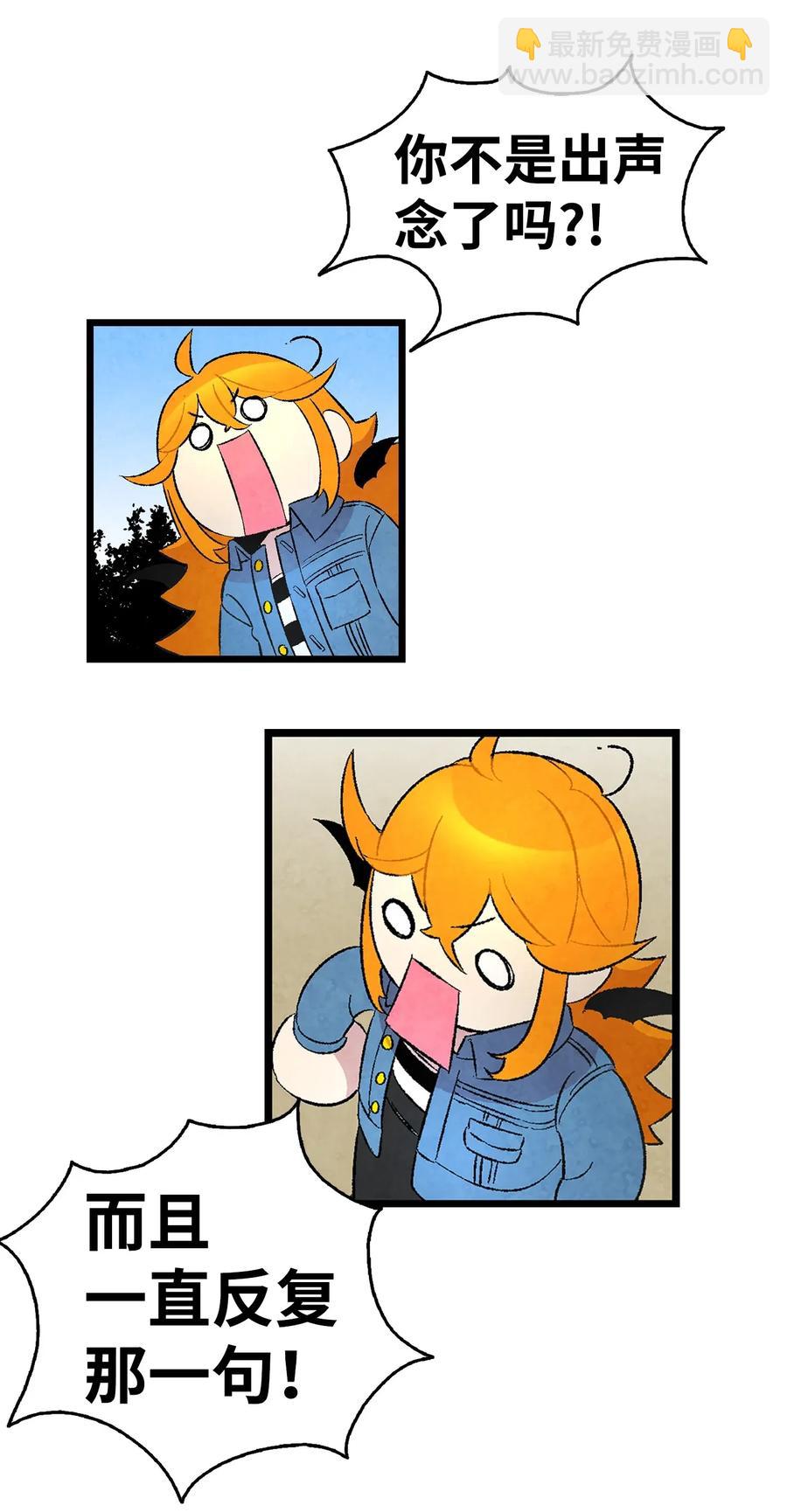 骷髏奶爸 - 26 亞當和莉莉(1/2) - 3