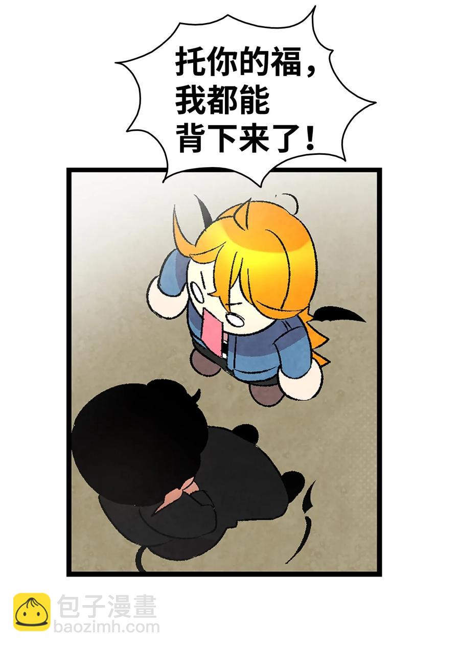 骷髏奶爸 - 26 亞當和莉莉(1/2) - 4