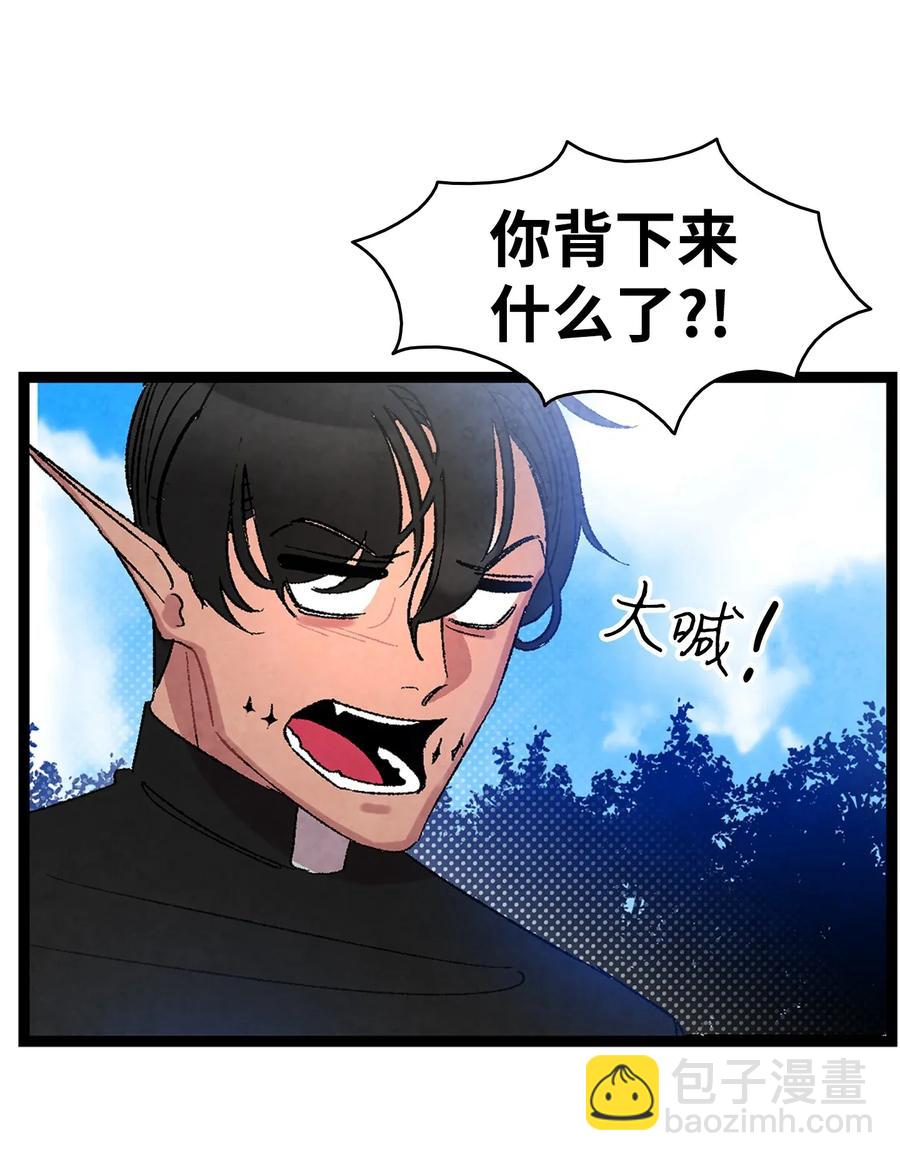 骷髏奶爸 - 26 亞當和莉莉(1/2) - 5