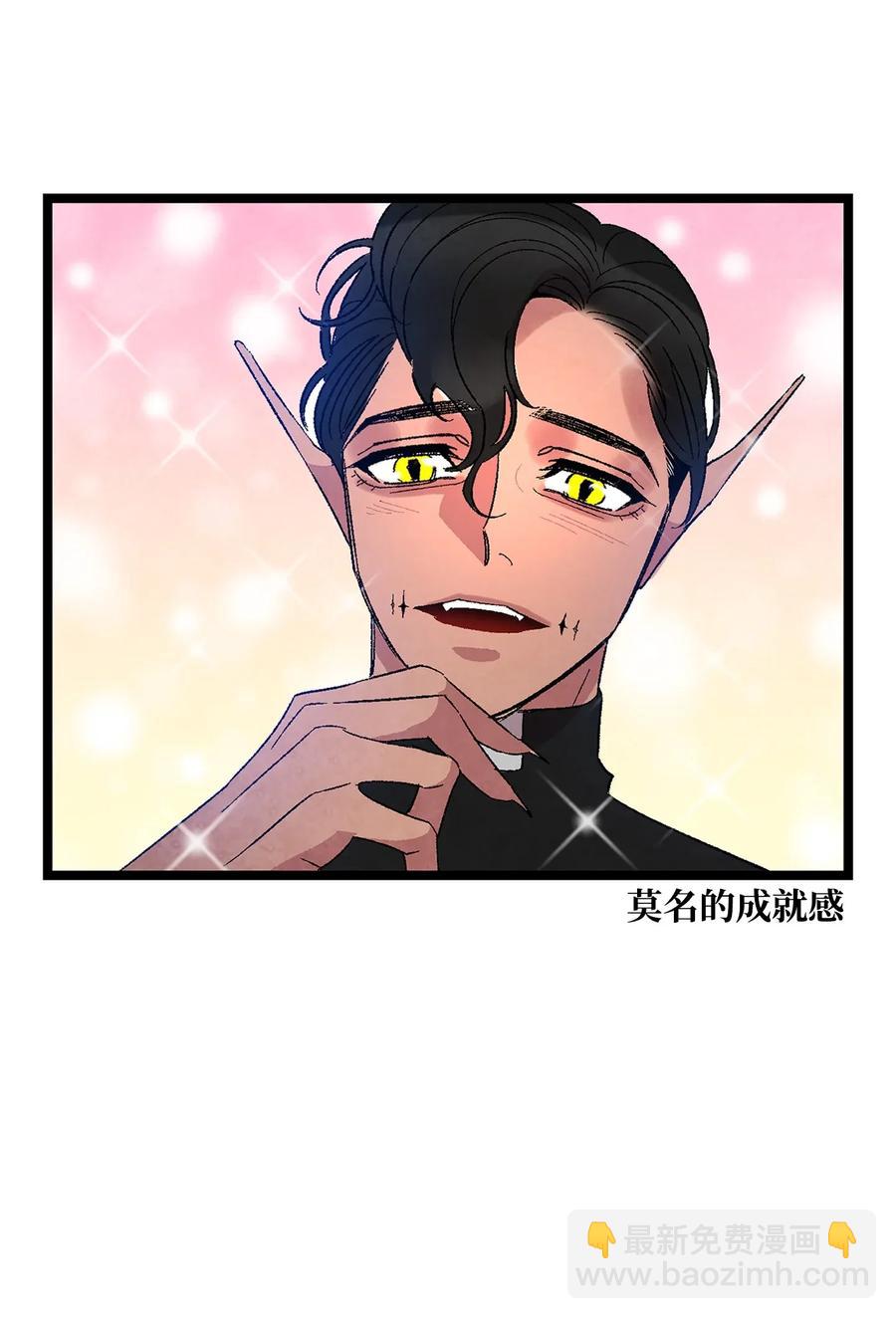 骷髏奶爸 - 26 亞當和莉莉(1/2) - 8