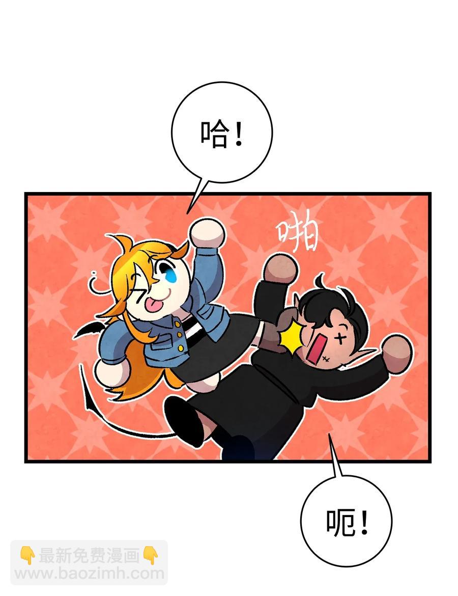 骷髏奶爸 - 26 亞當和莉莉(1/2) - 2