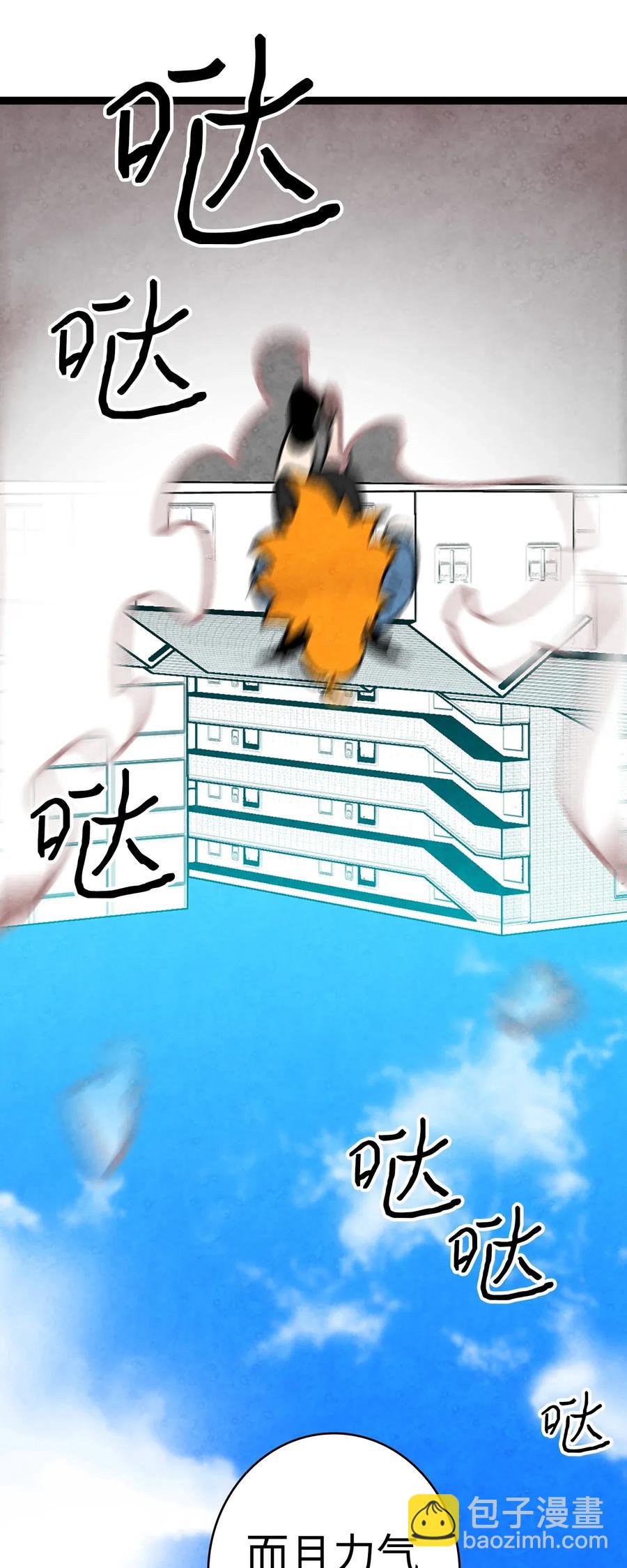 骷髏奶爸 - 26 亞當和莉莉(1/2) - 4